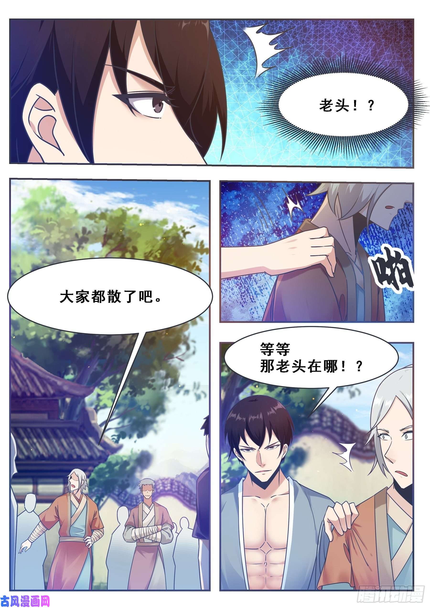 最强神王第130话 劫后余生