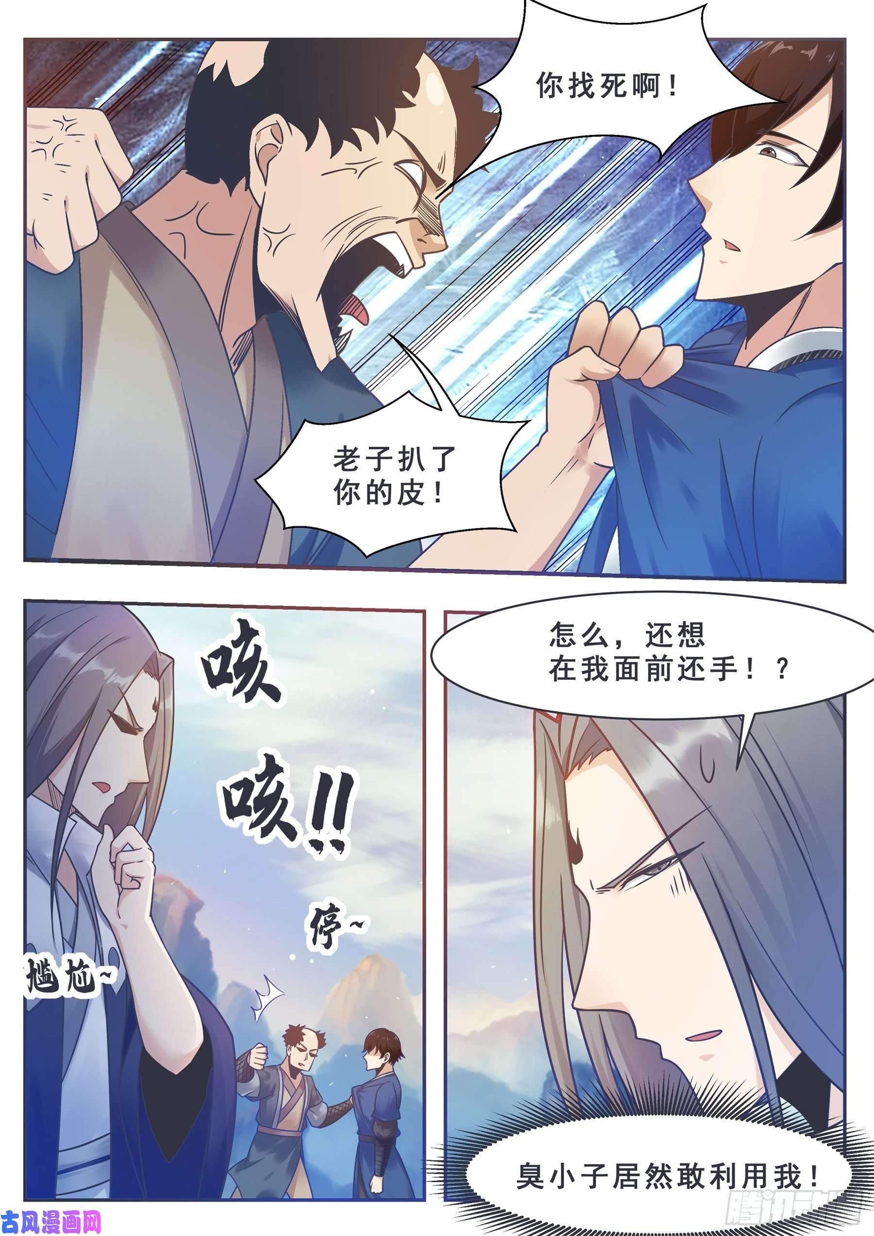 最强神王第131话 甘草首席