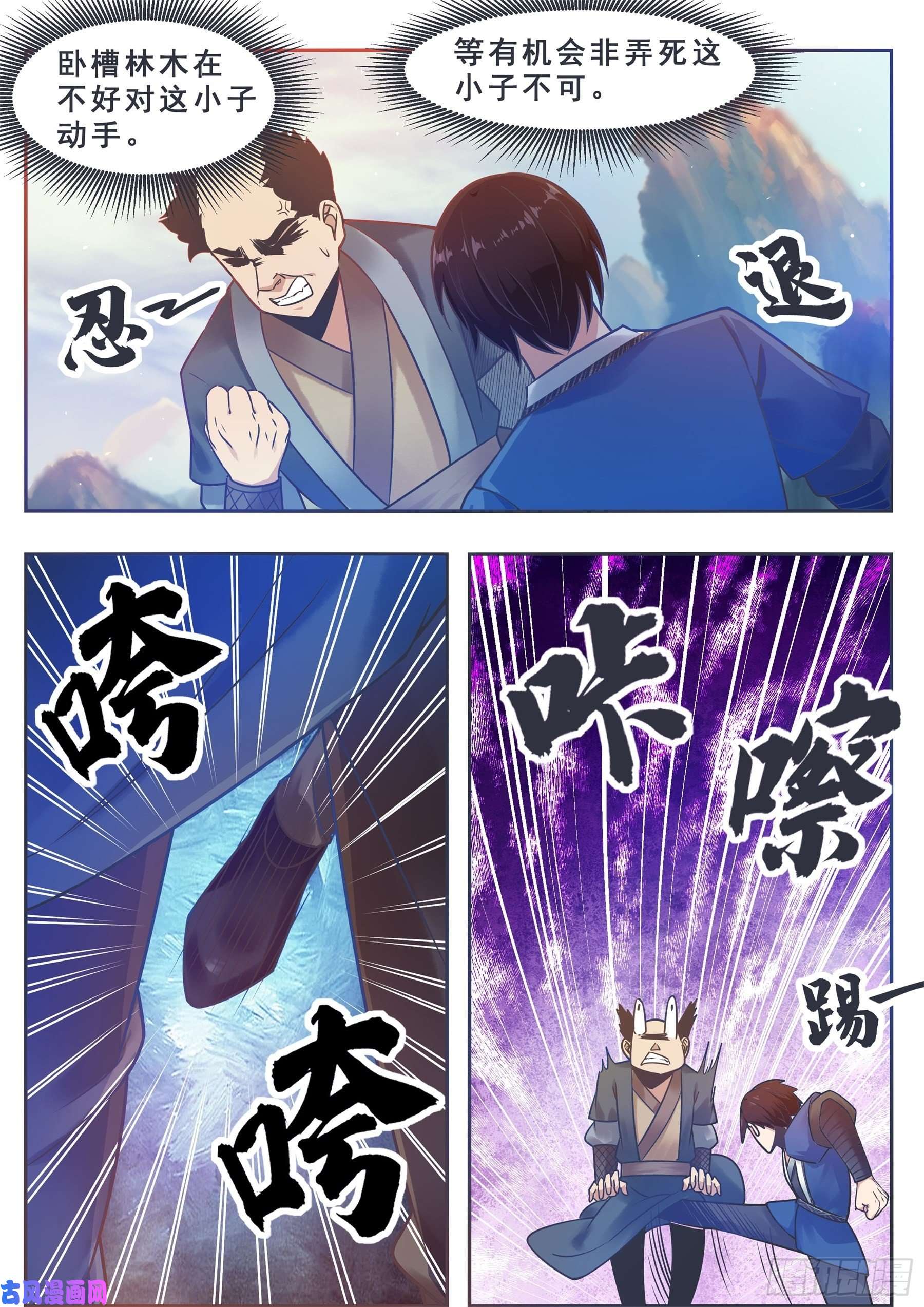 最强神王第131话 甘草首席