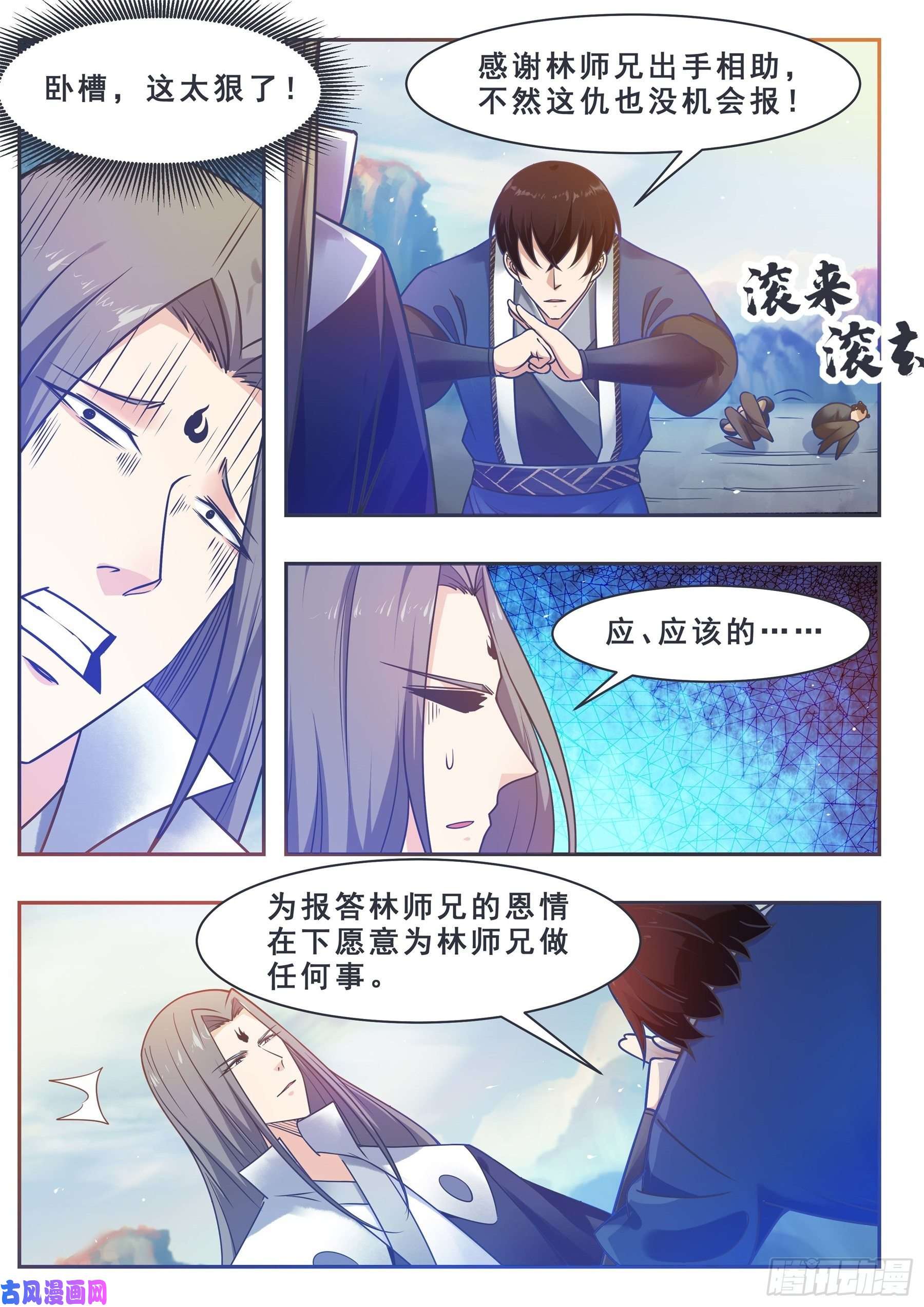 最强神王第131话 甘草首席