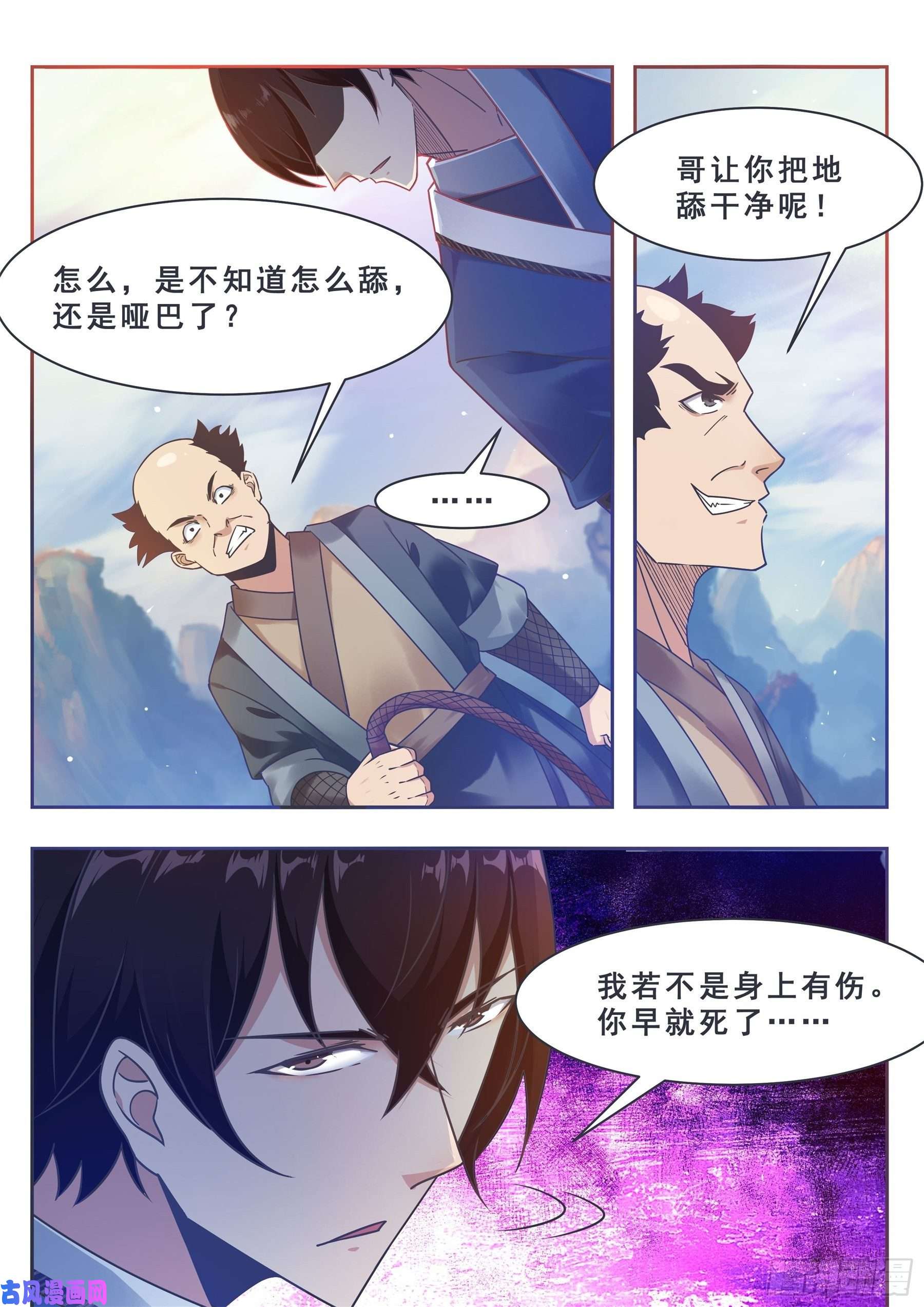 最强神王第131话 甘草首席