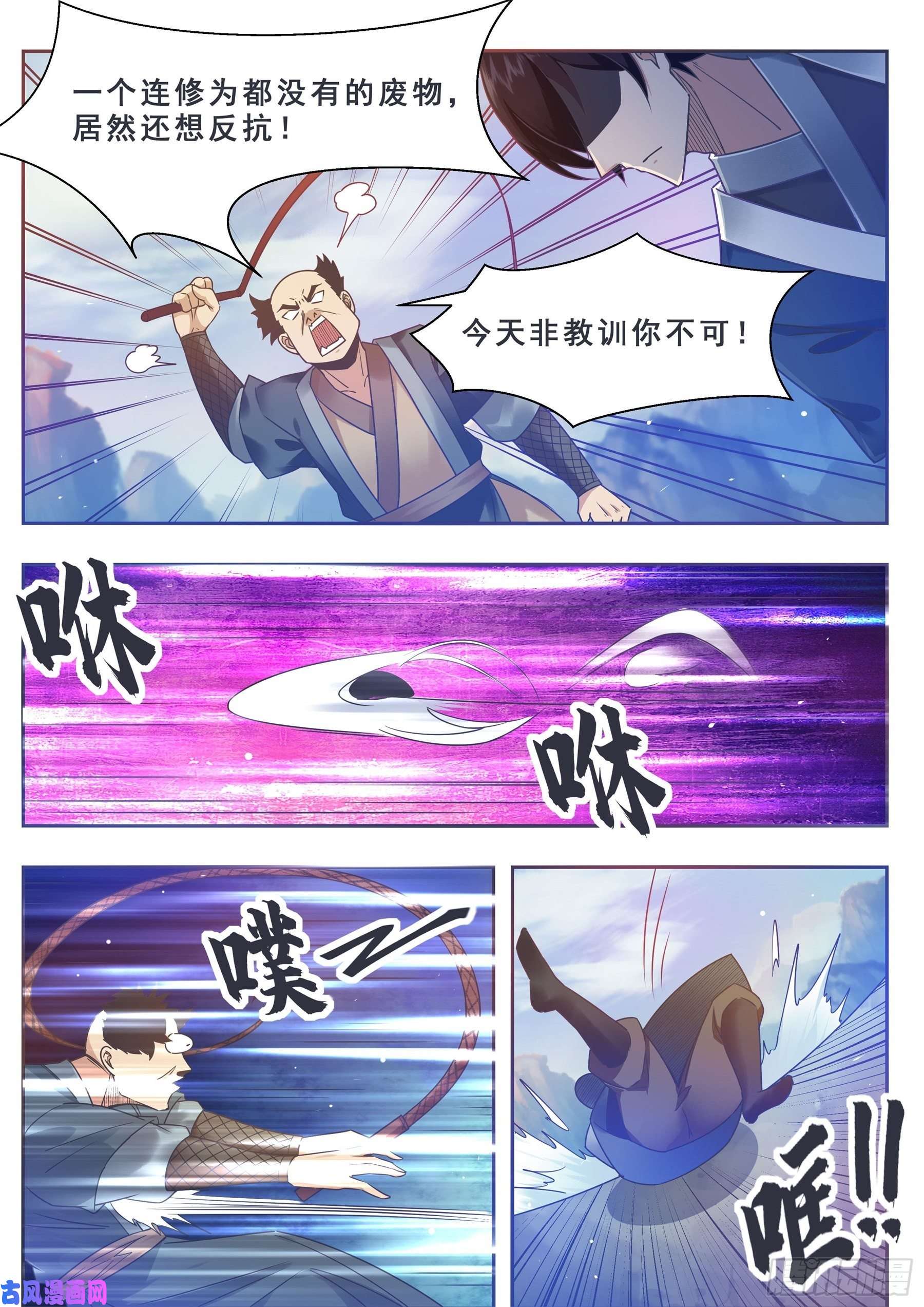 最强神王第131话 甘草首席