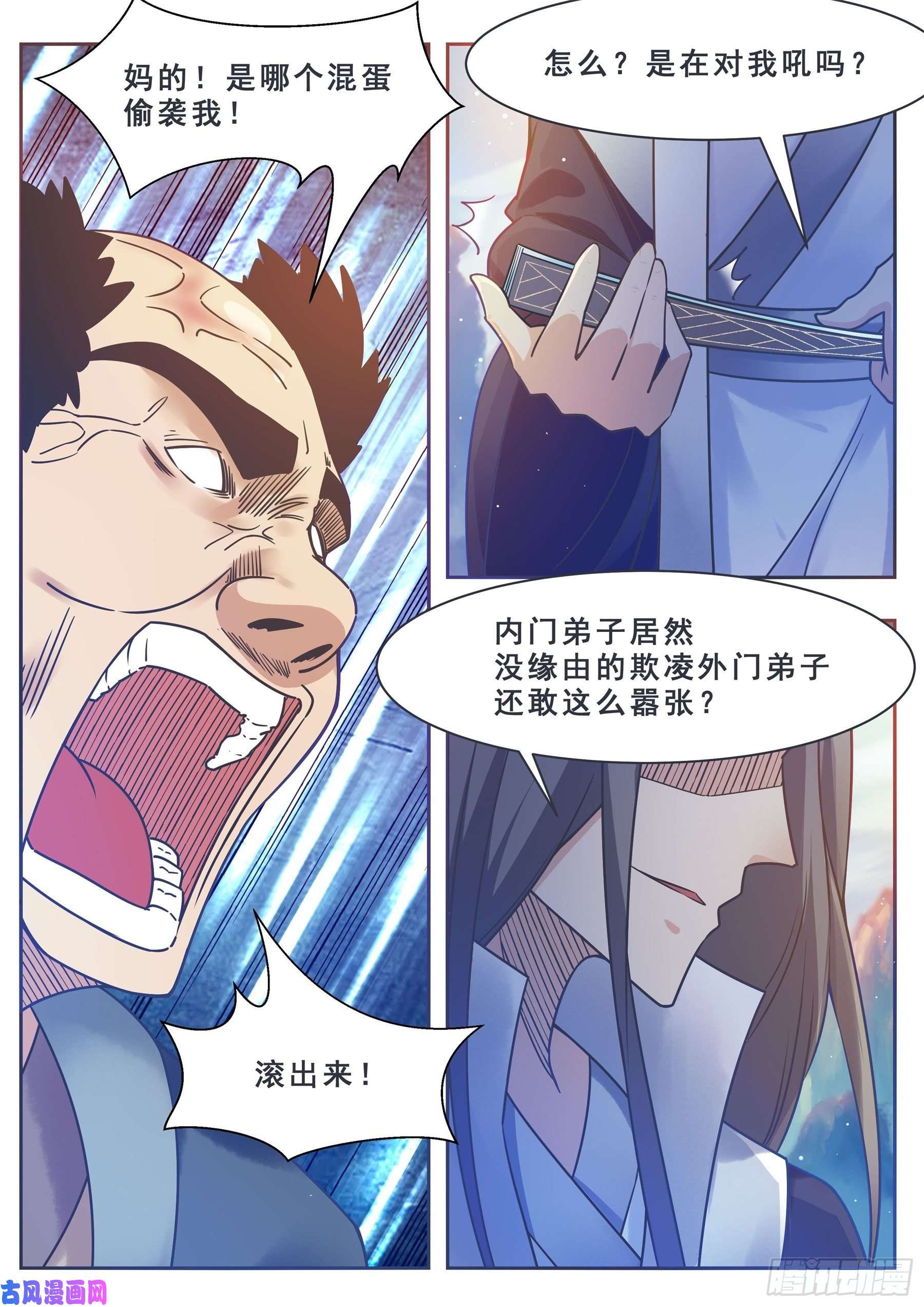 最强神王第131话 甘草首席