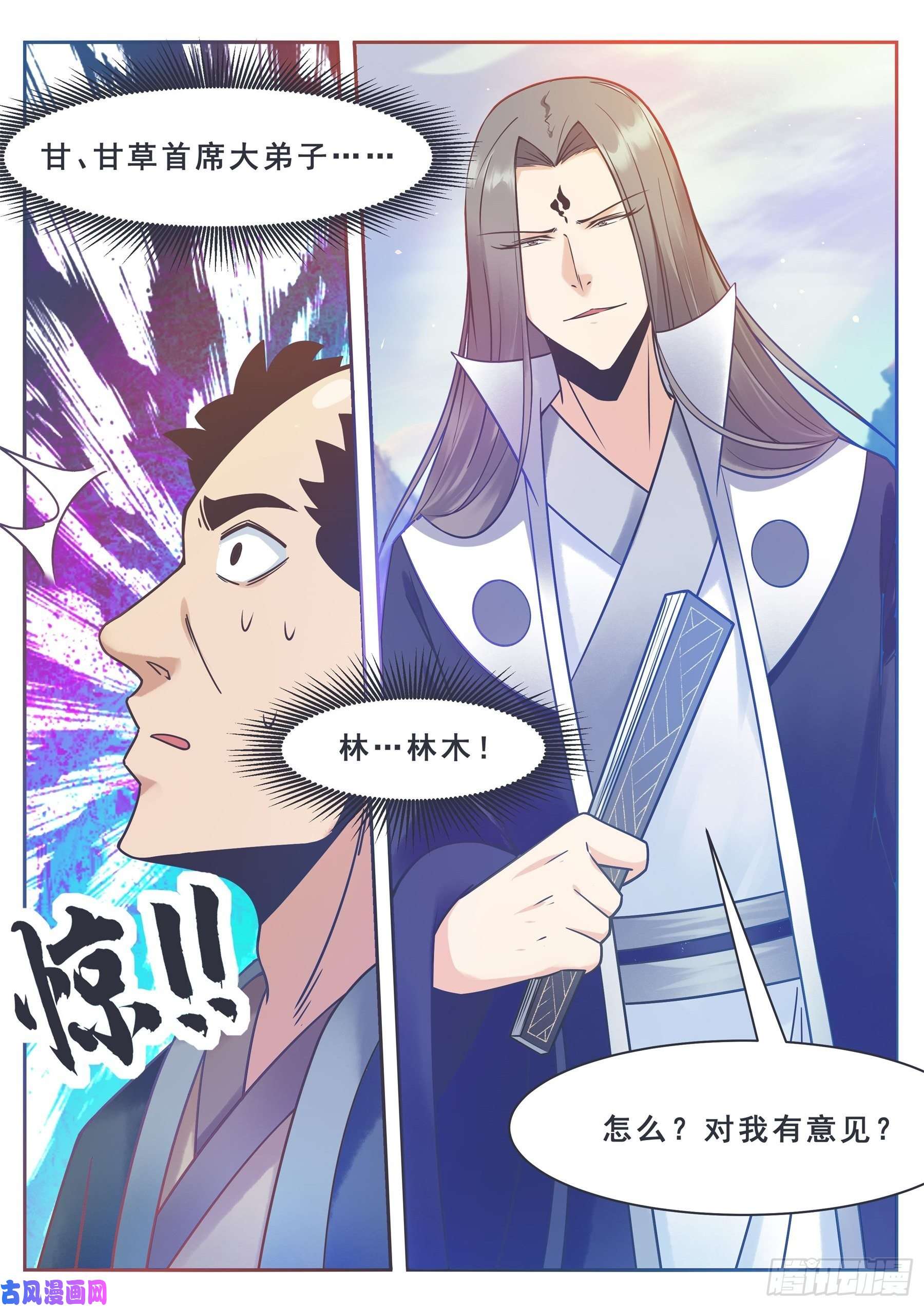 最强神王第131话 甘草首席