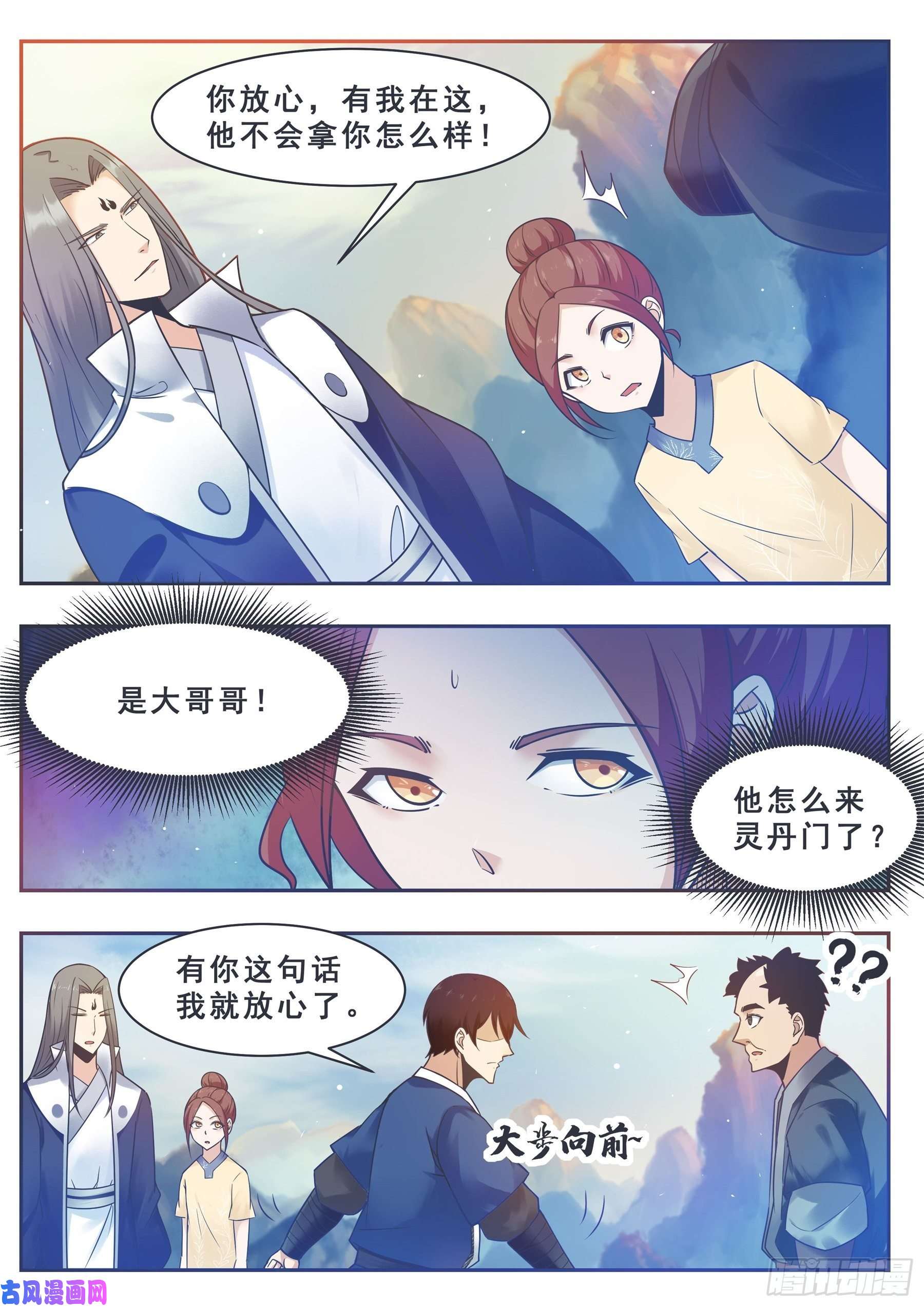 最强神王第131话 甘草首席