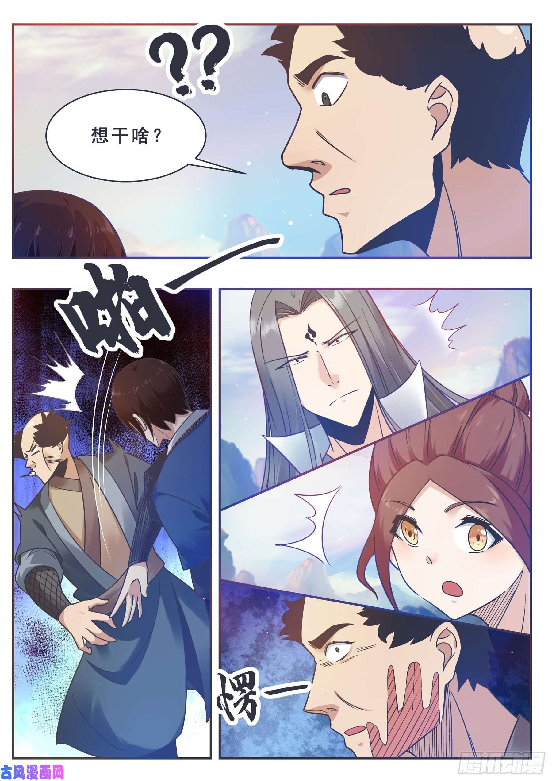 最强神王第131话 甘草首席