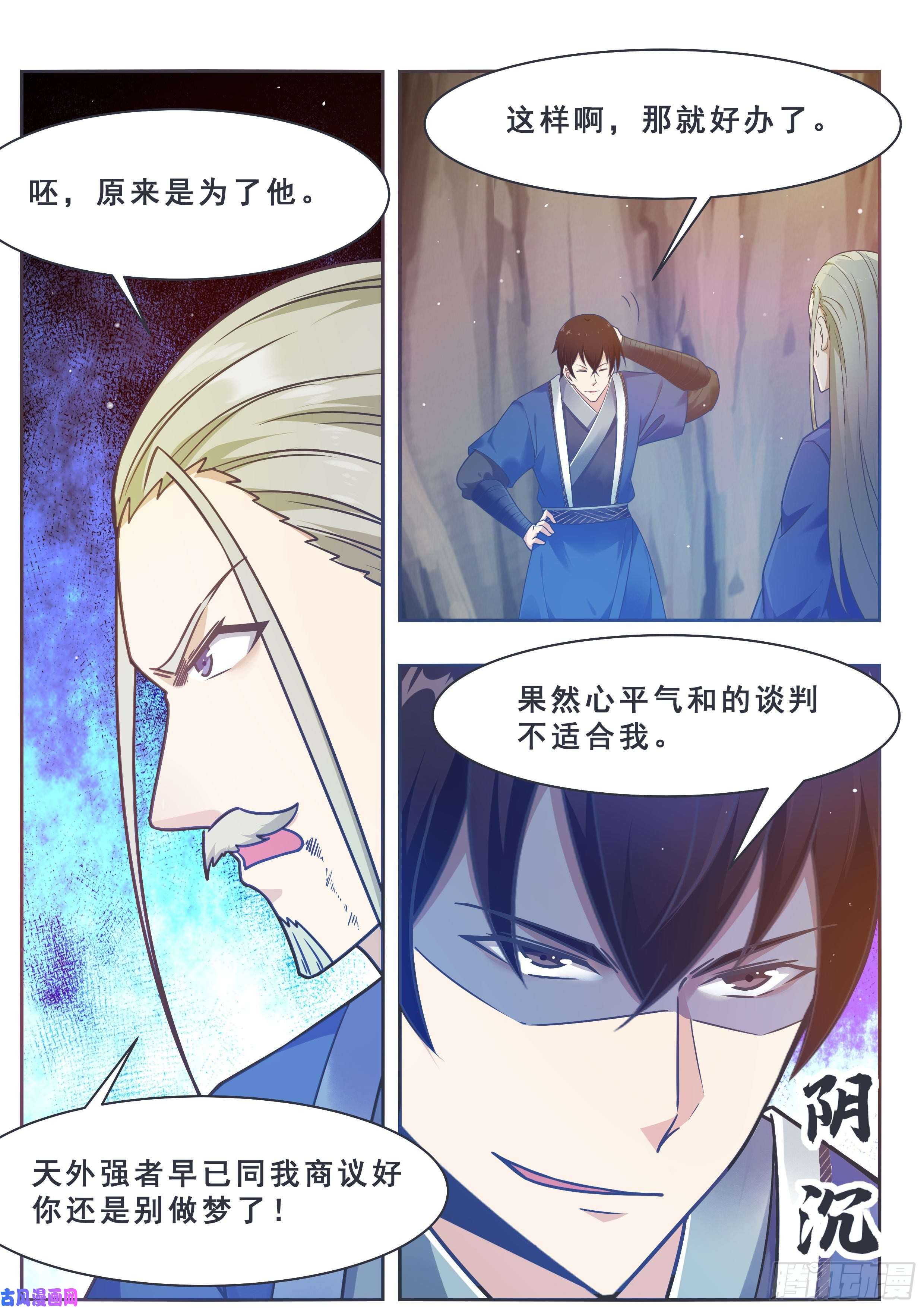 最强神王第133话 恢复实力！