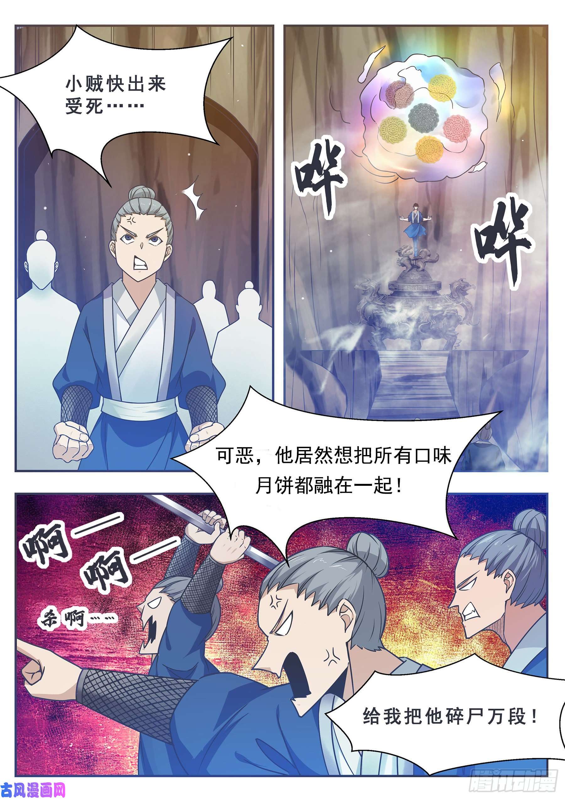 最强神王第133话 恢复实力！