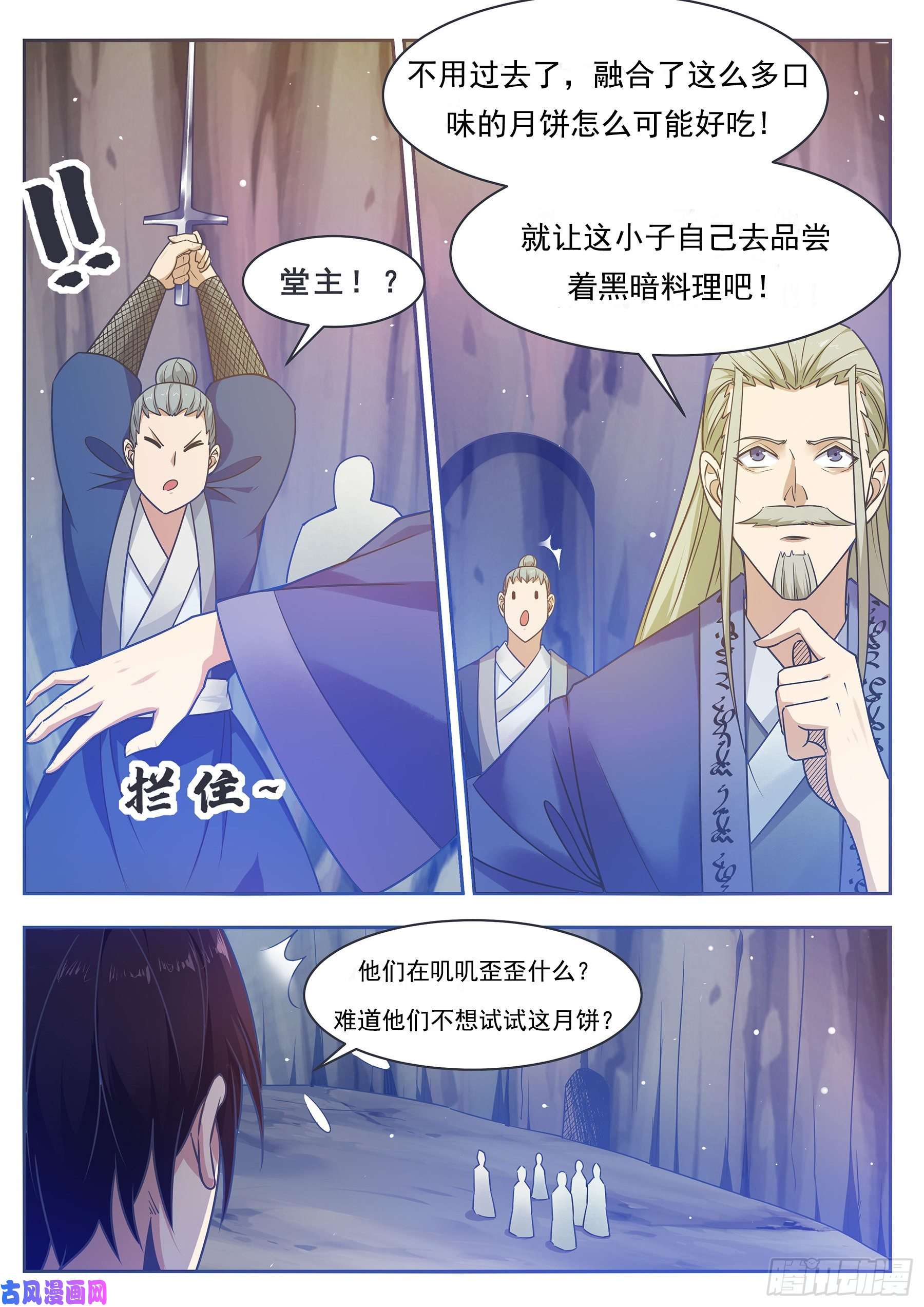 最强神王第133话 恢复实力！