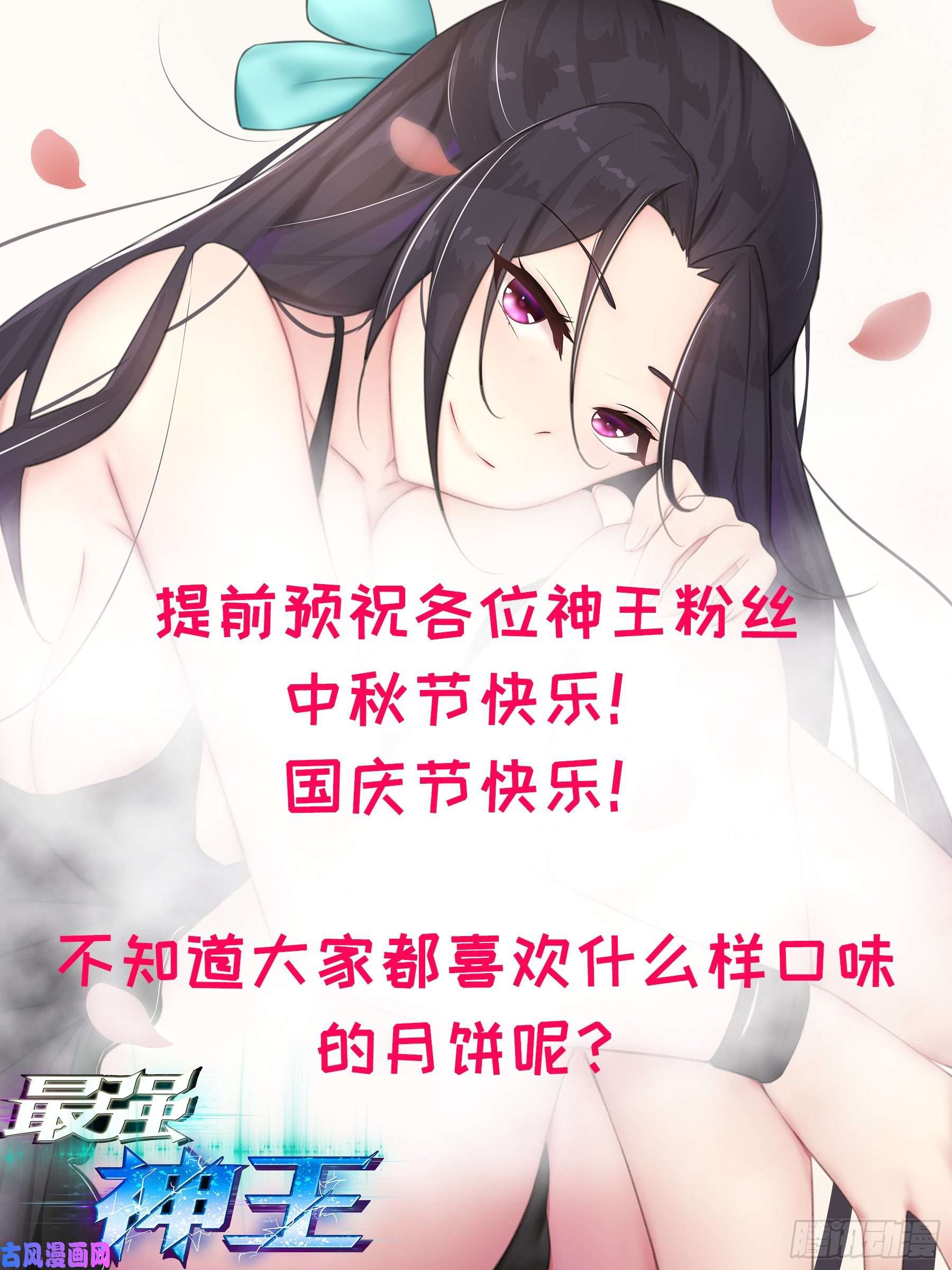 最强神王第133话 恢复实力！