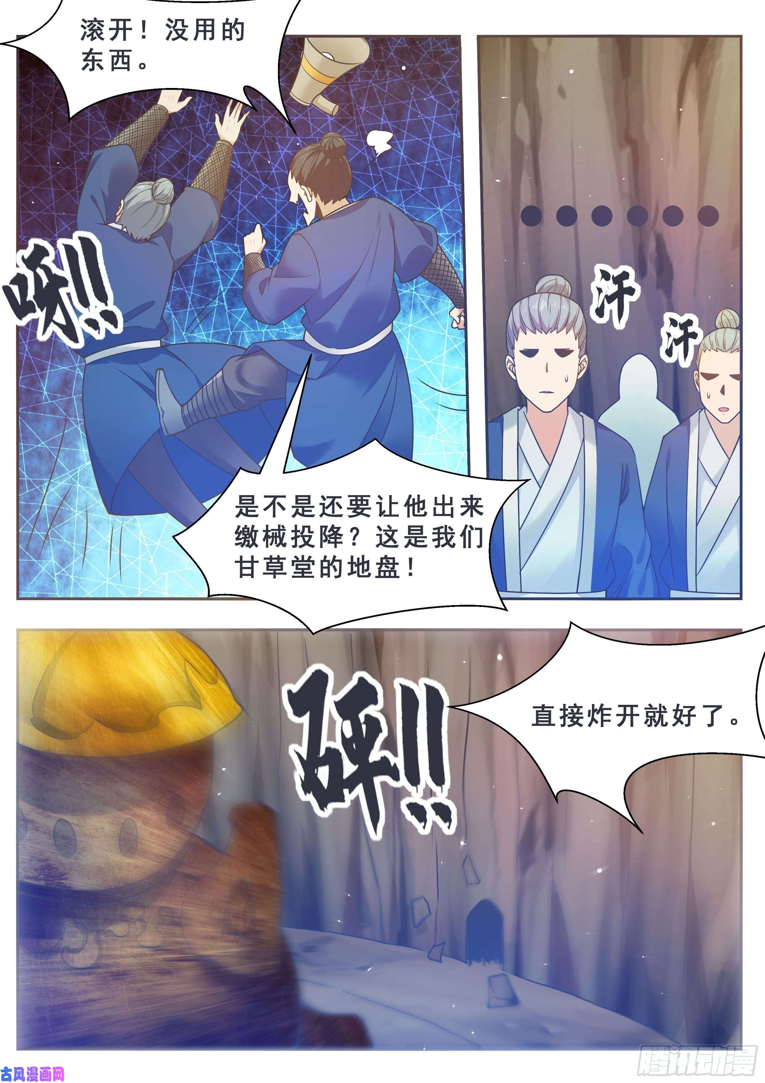 最强神王第133话 恢复实力！
