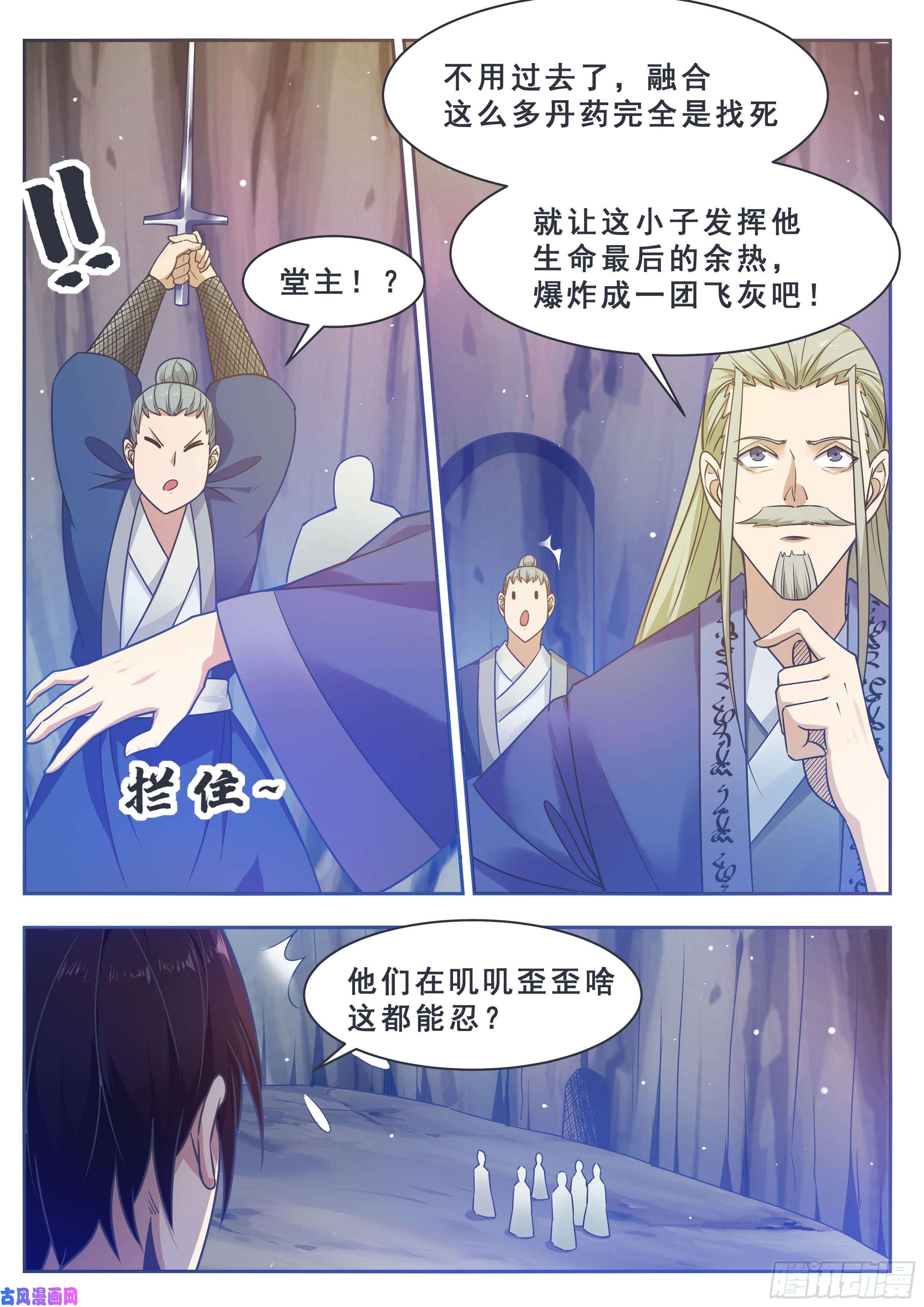最强神王第133话 恢复实力！