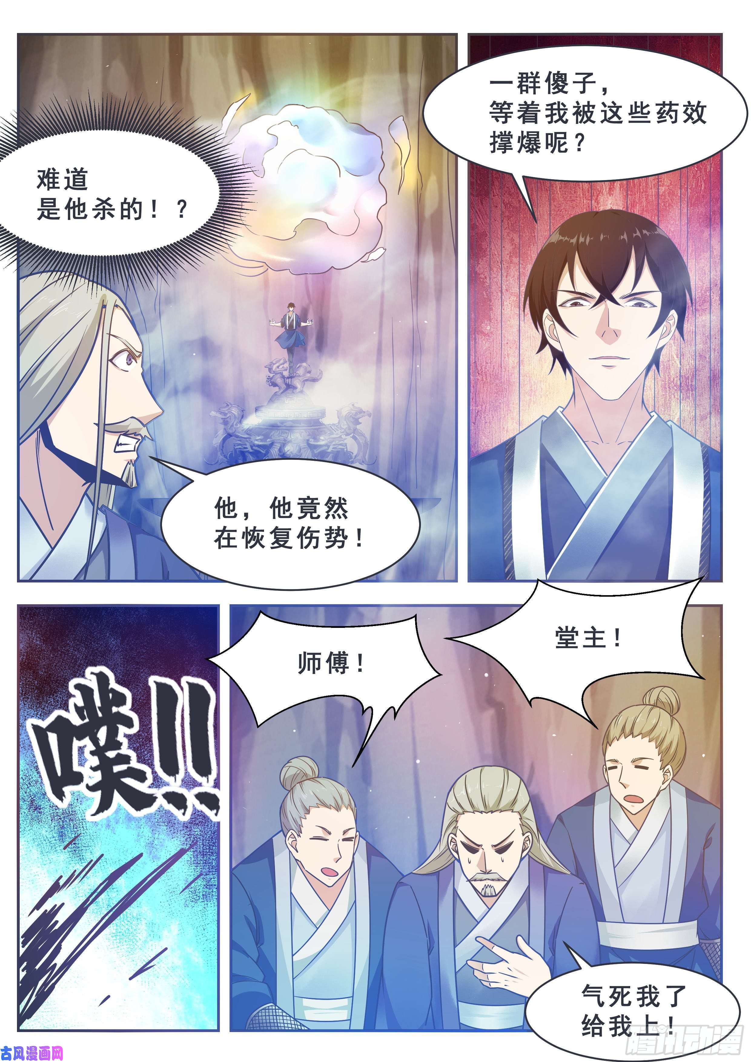 最强神王第133话 恢复实力！