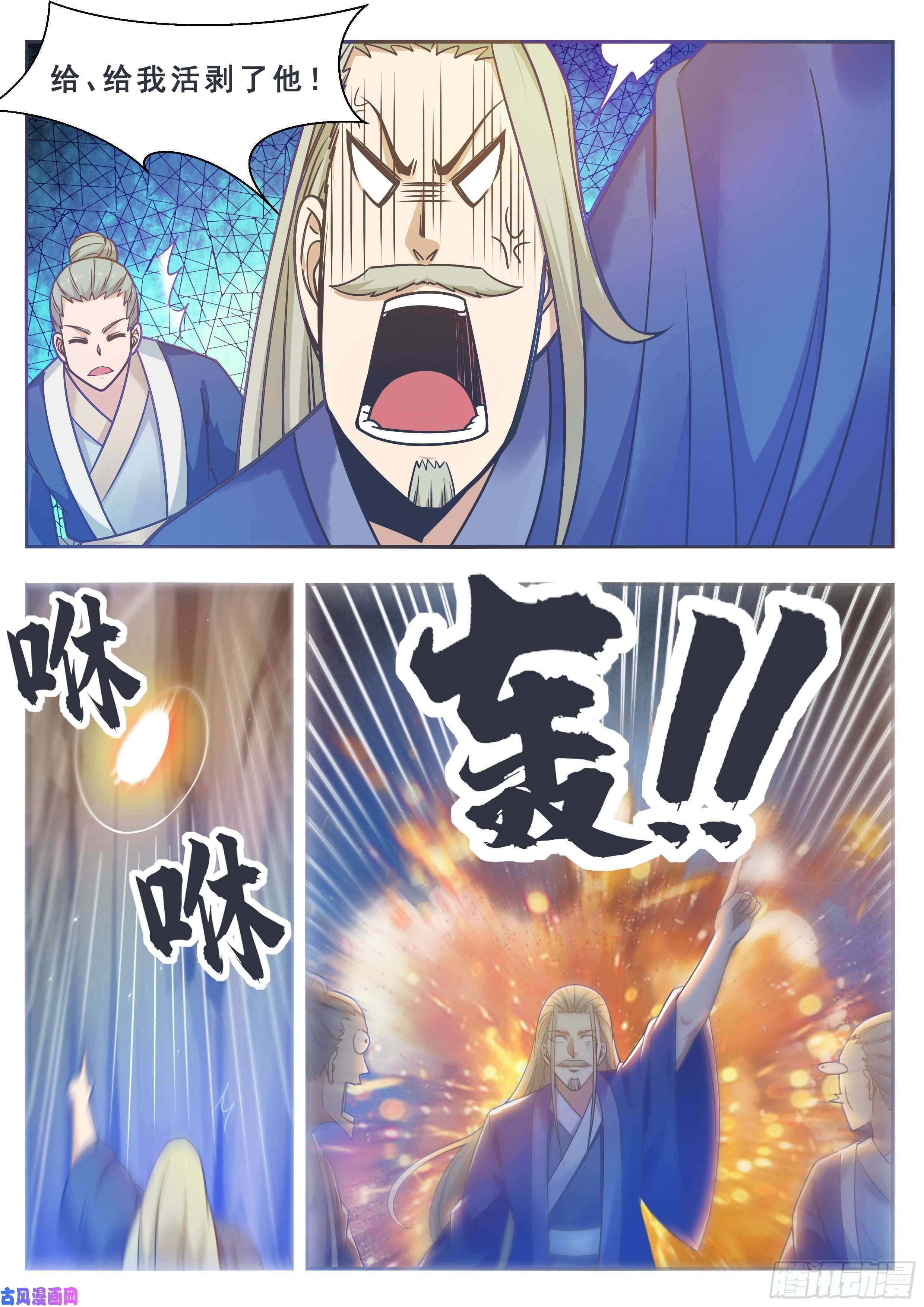 最强神王第133话 恢复实力！