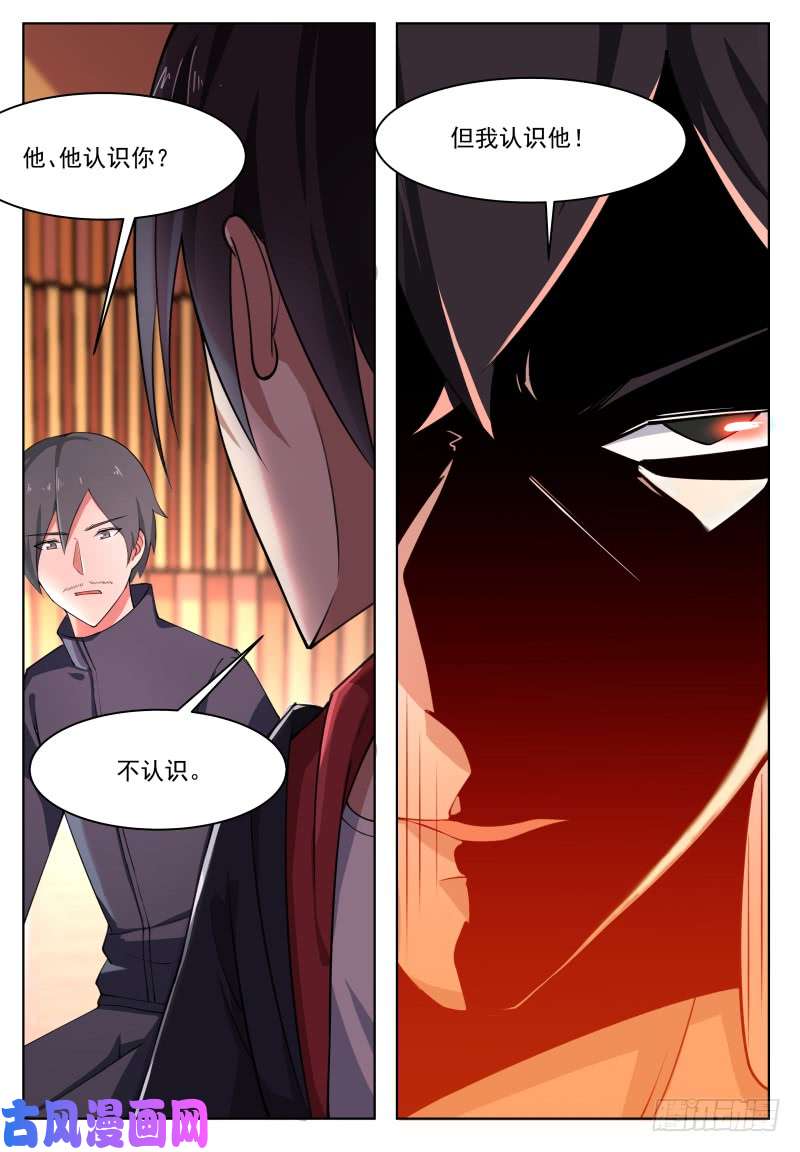 最强神王第44话 拍卖会就是买买买