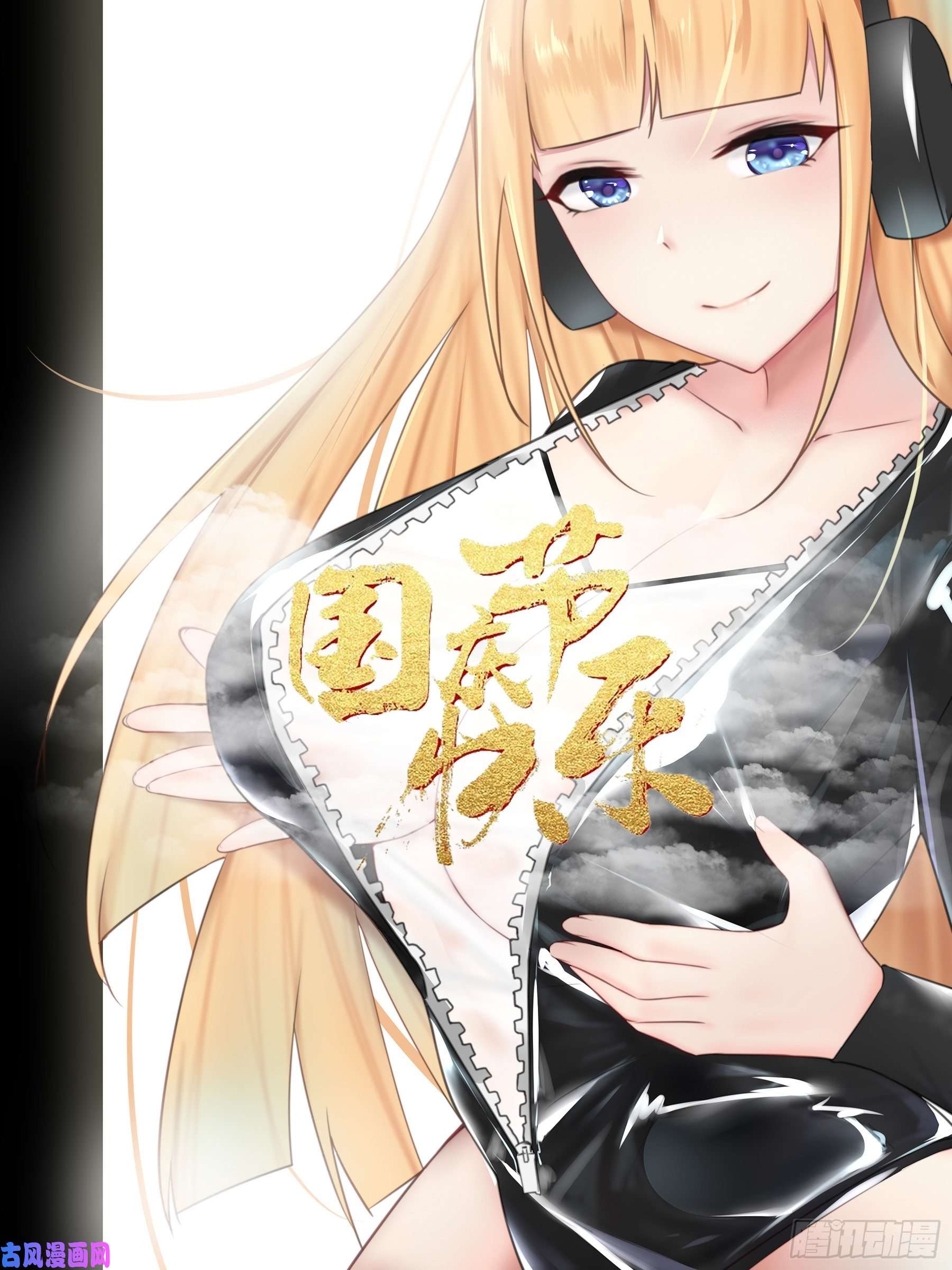 最强神王第134话 大闹灵丹门