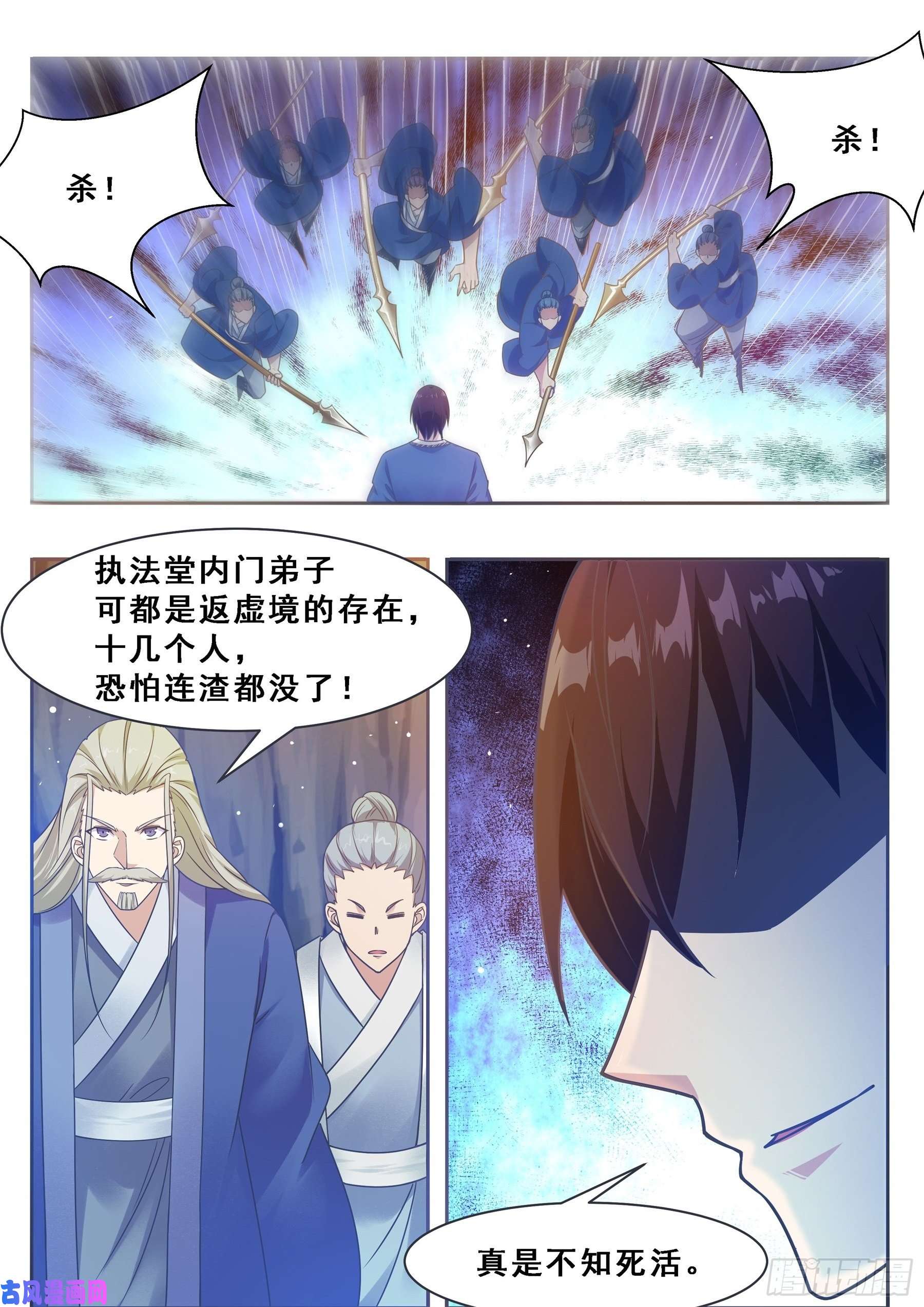 最强神王第134话 大闹灵丹门