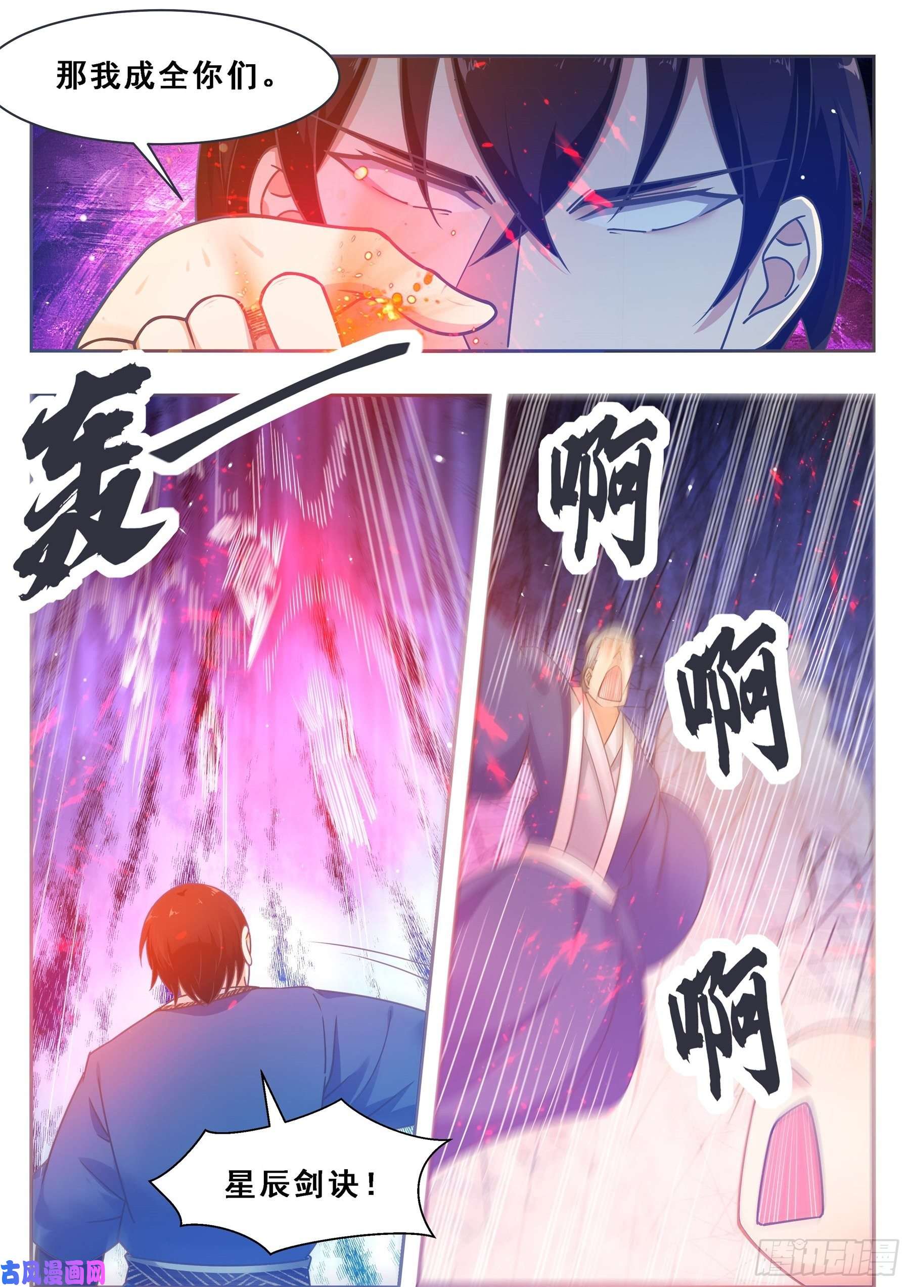 最强神王第134话 大闹灵丹门