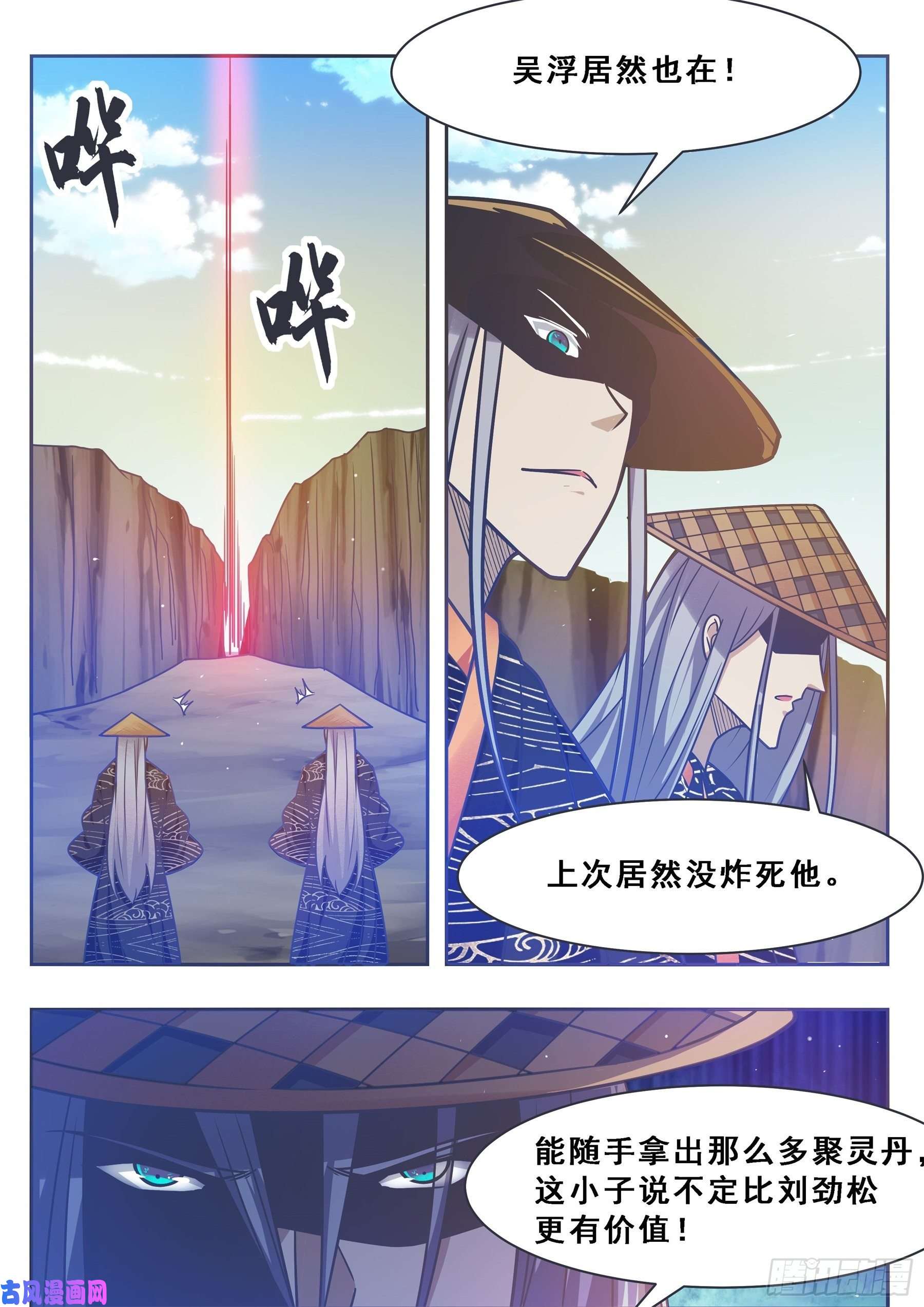 最强神王第134话 大闹灵丹门