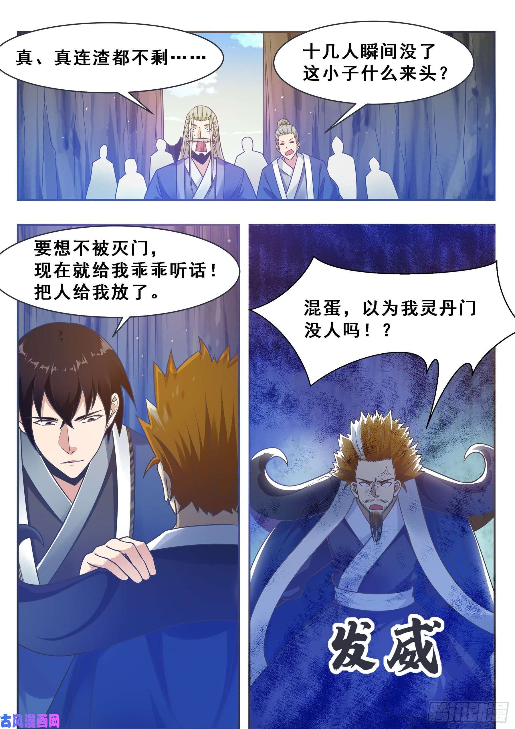 最强神王第134话 大闹灵丹门