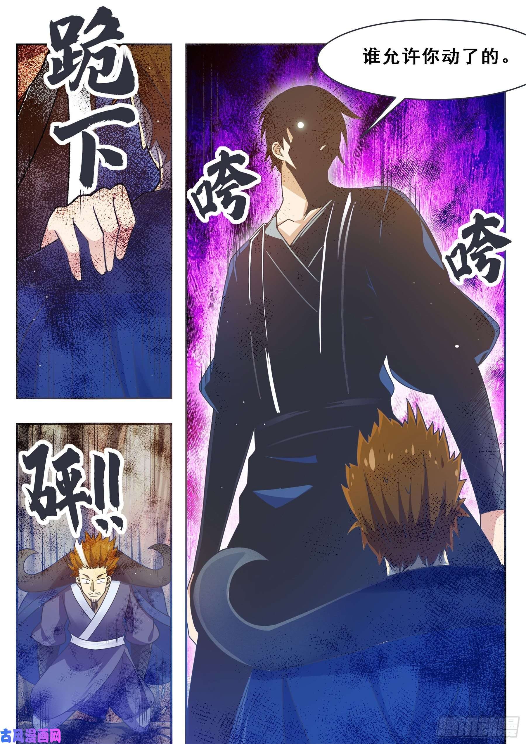 最强神王第134话 大闹灵丹门