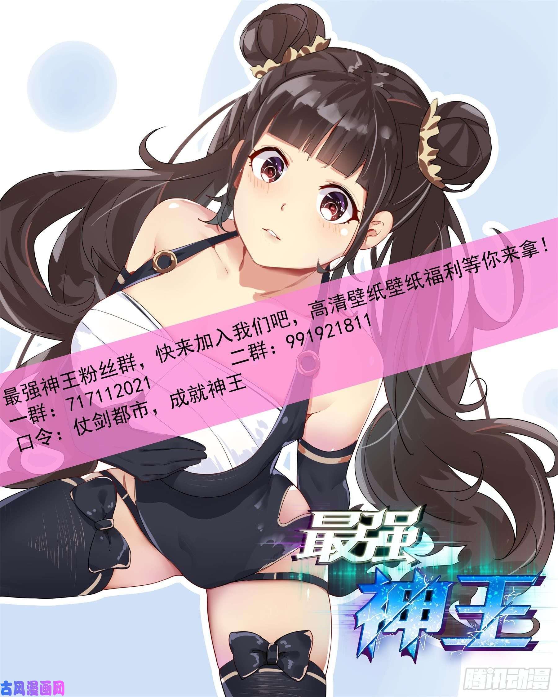 最强神王第134话 大闹灵丹门