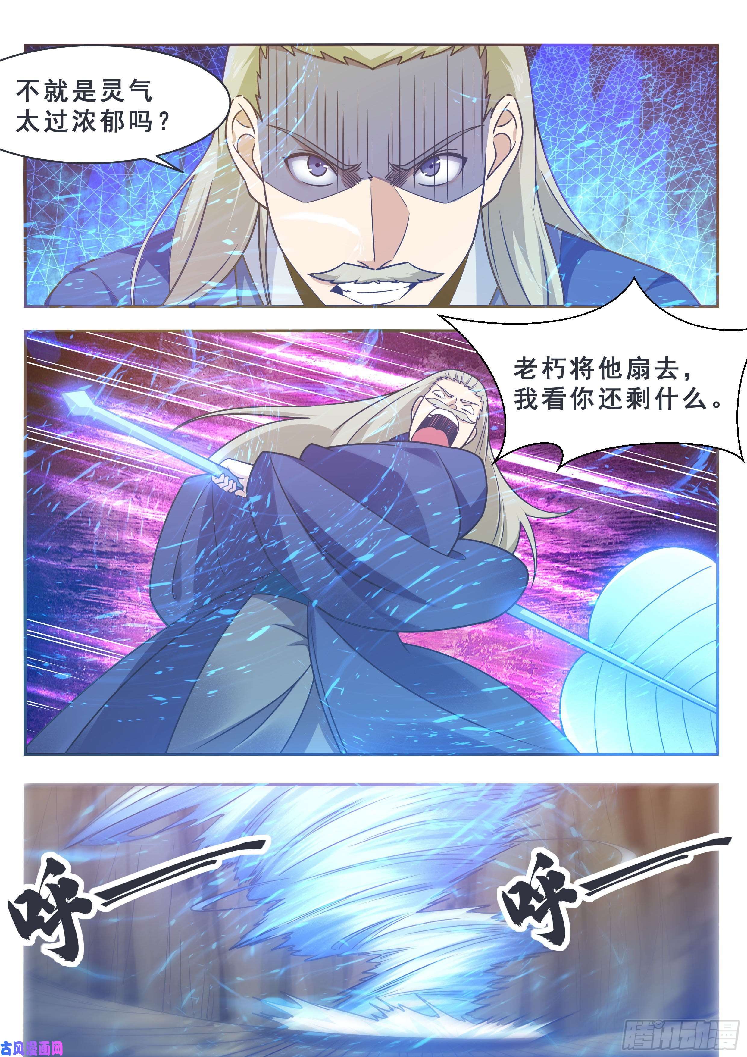 最强神王第134话 大闹灵丹门