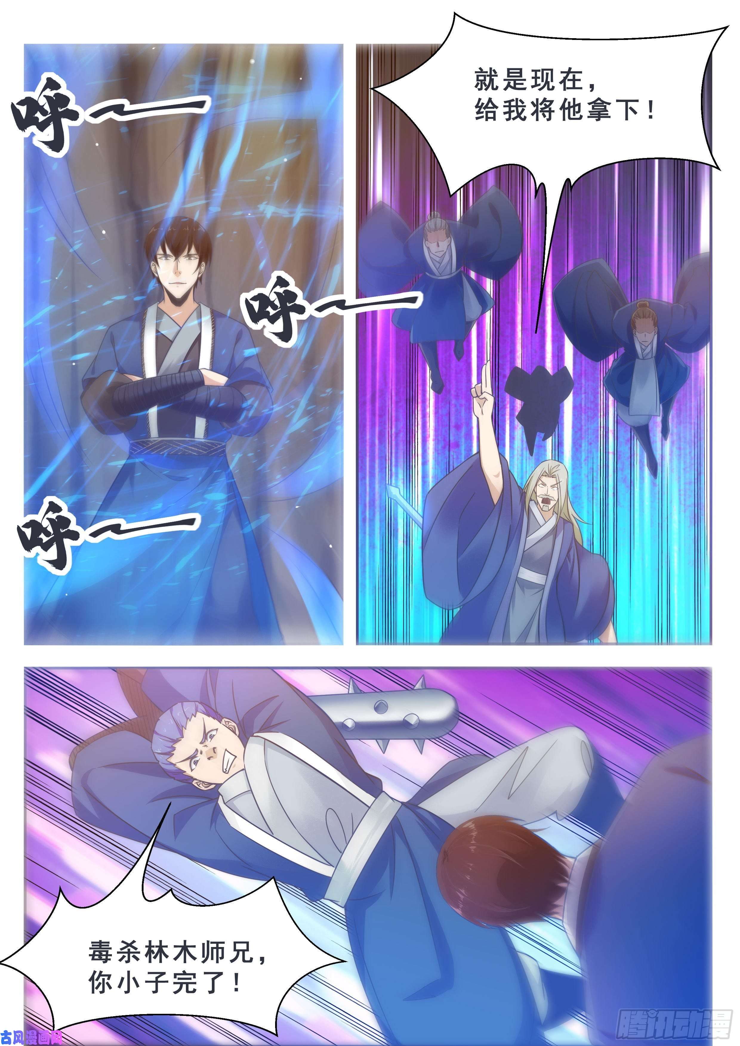 最强神王第134话 大闹灵丹门