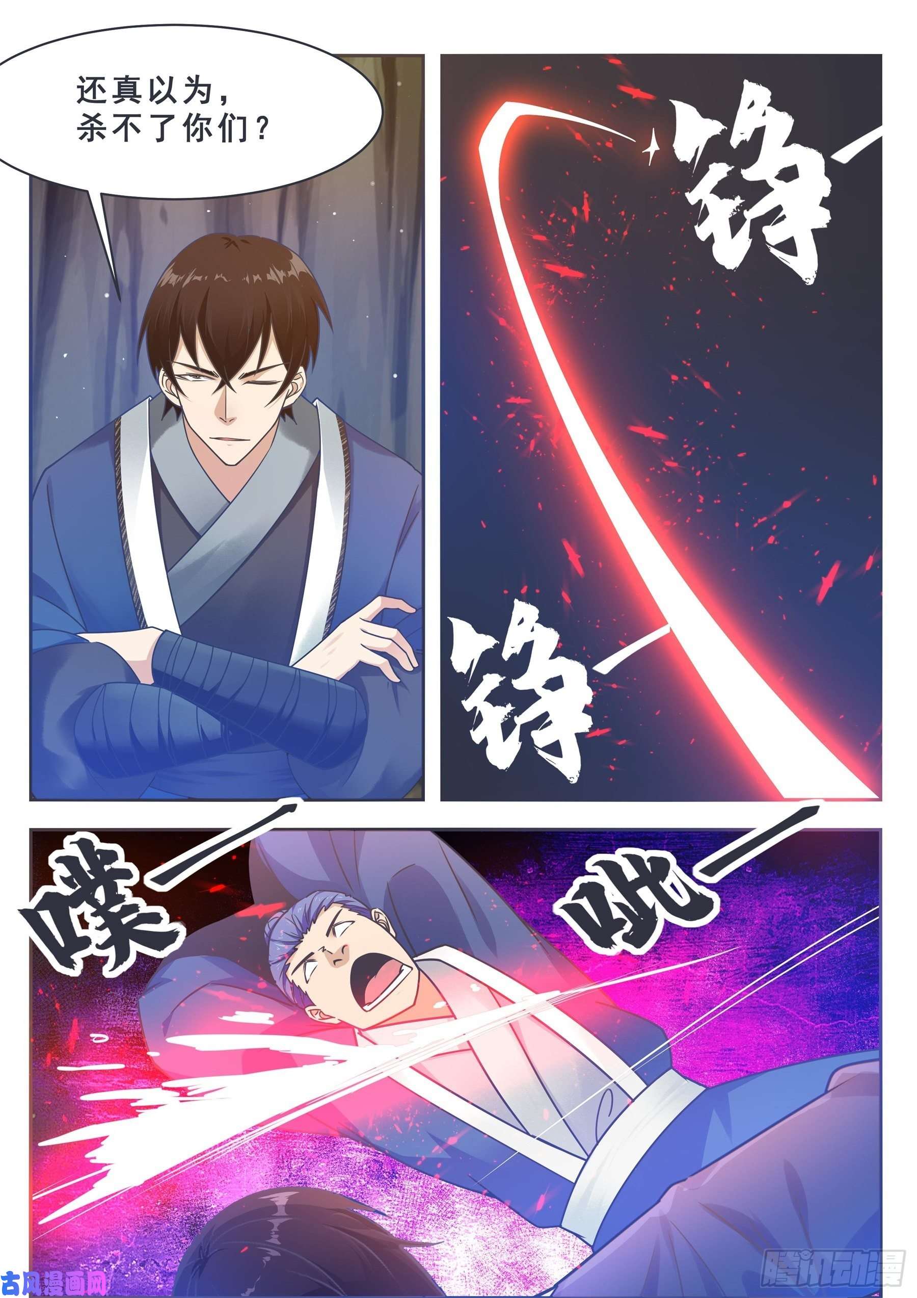 最强神王第134话 大闹灵丹门
