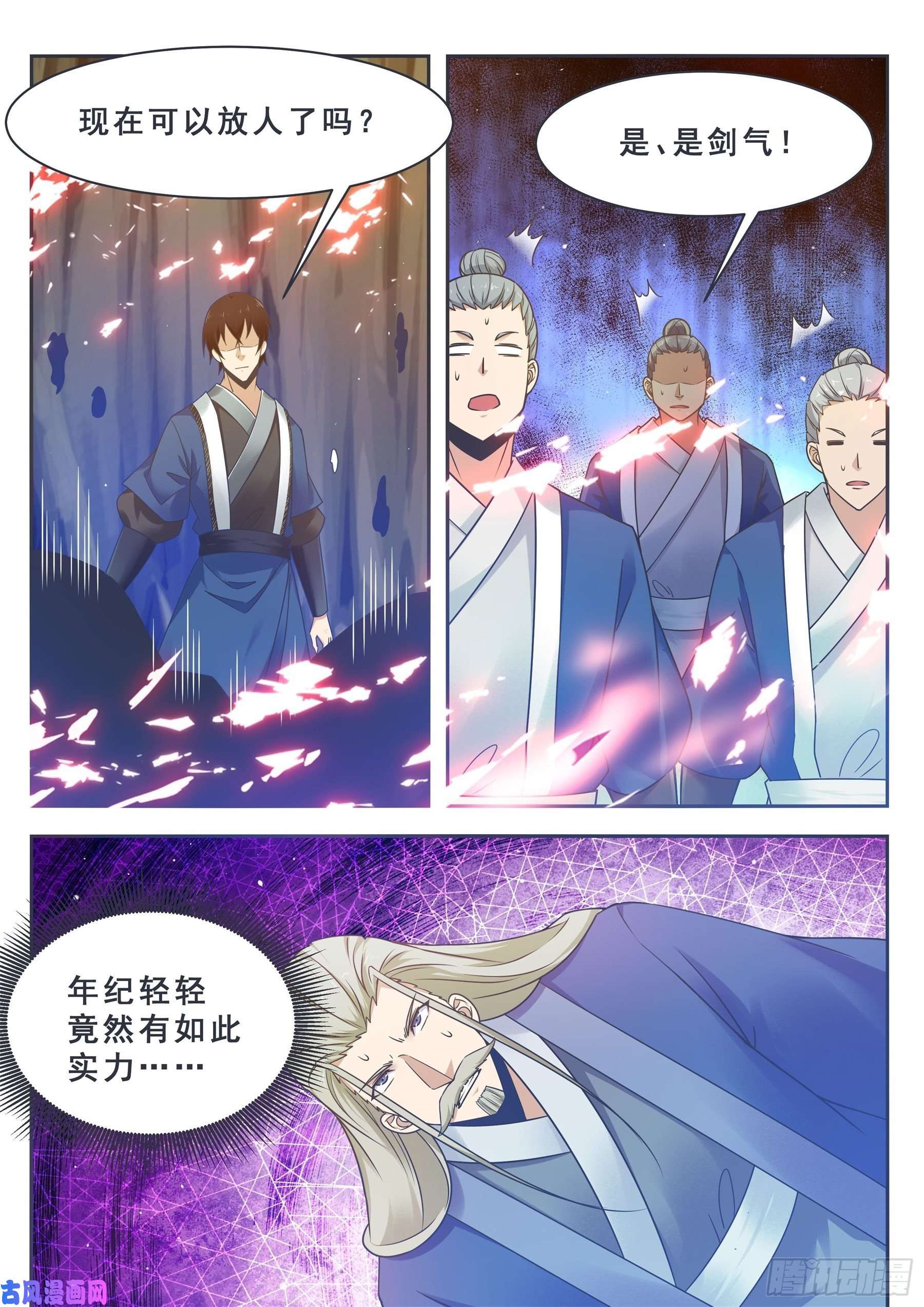 最强神王第134话 大闹灵丹门