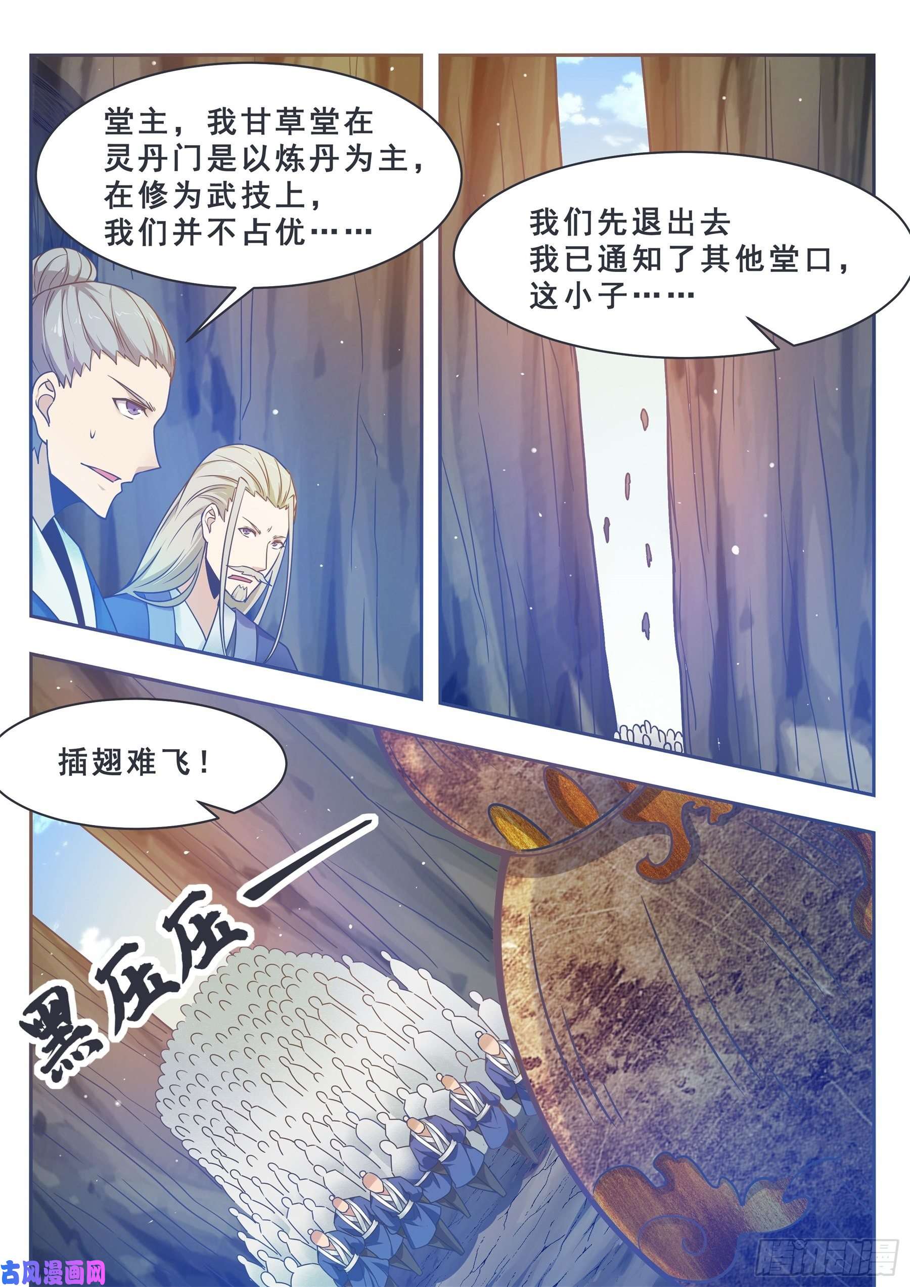 最强神王第134话 大闹灵丹门