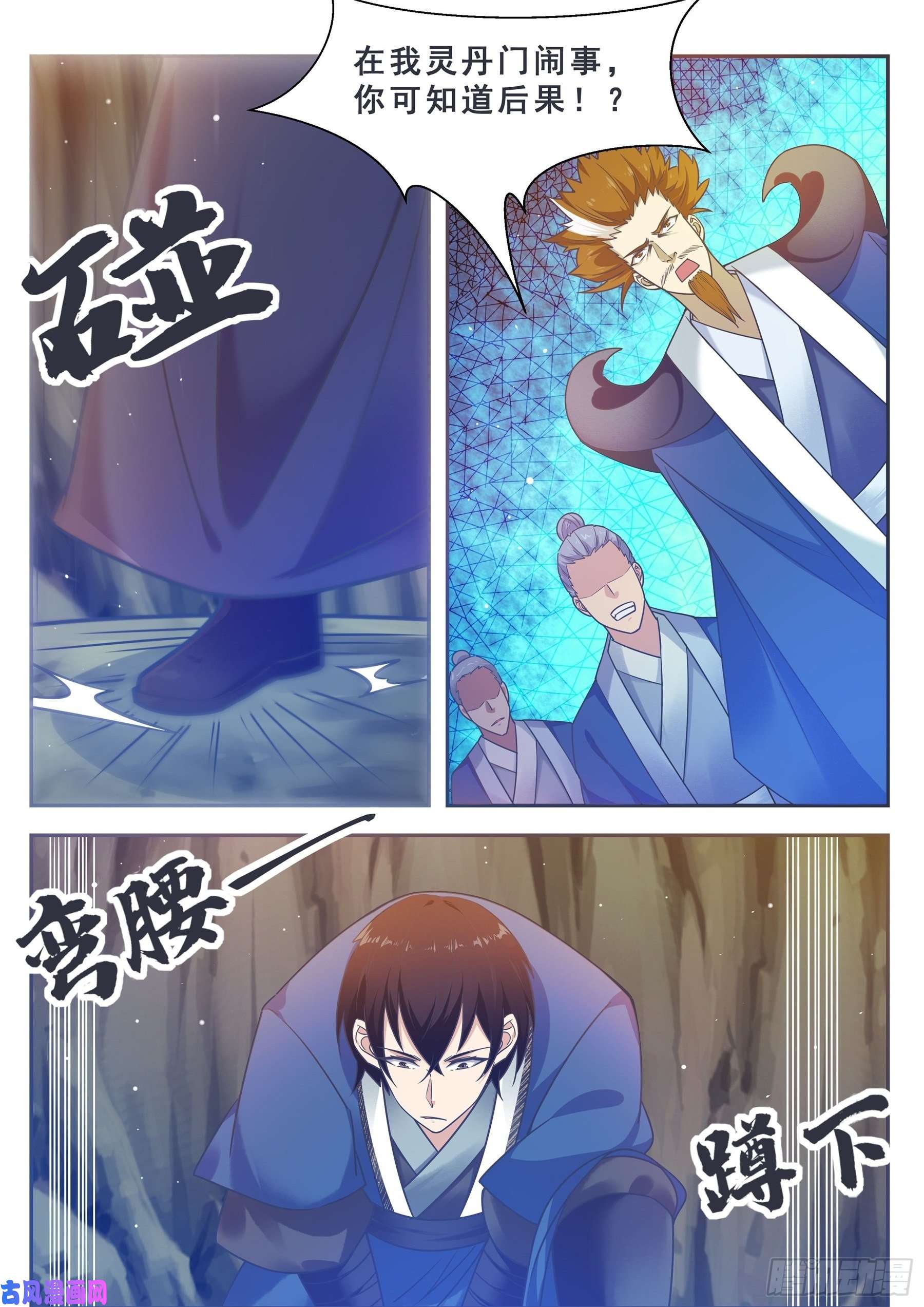 最强神王第134话 大闹灵丹门