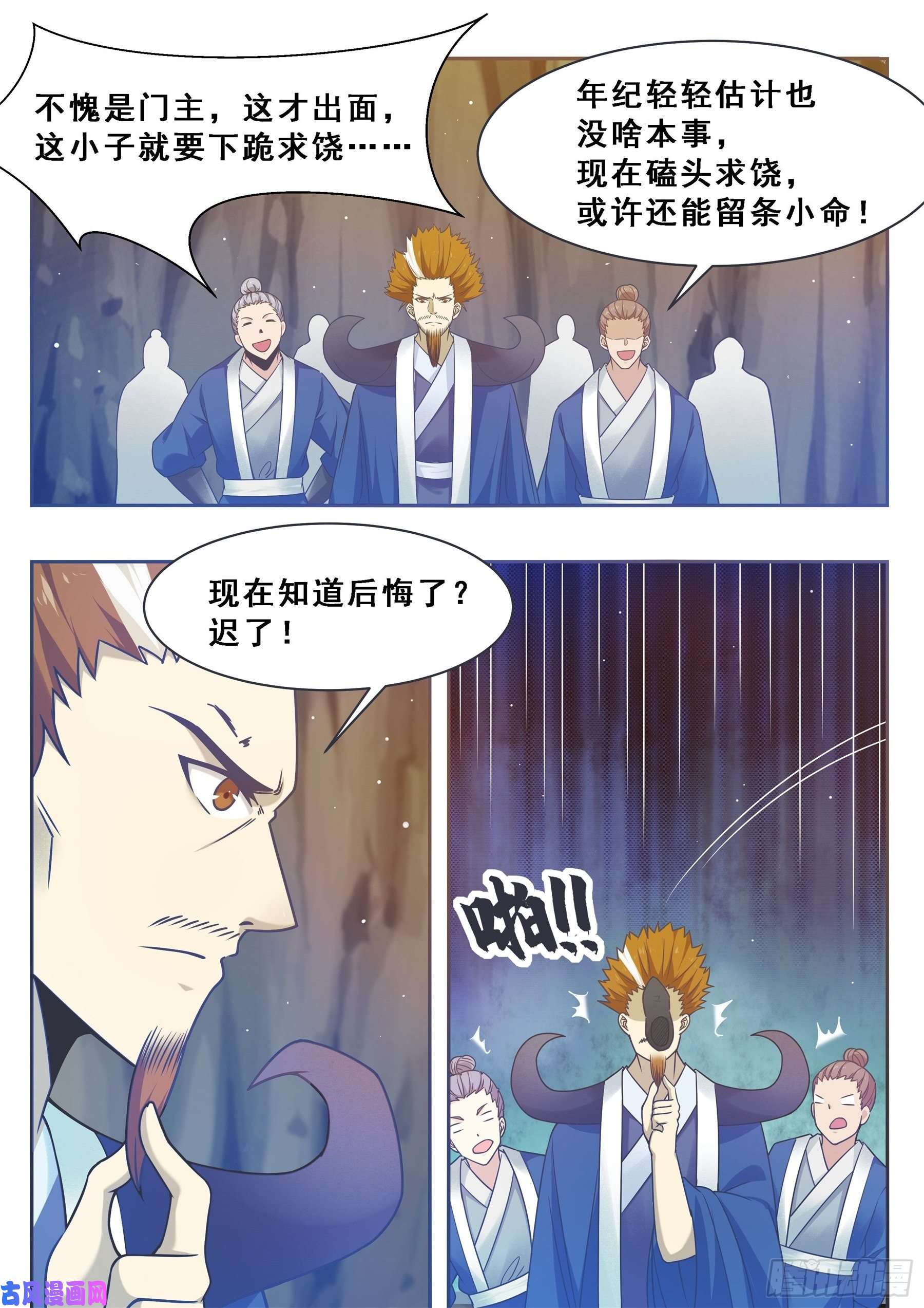 最强神王第134话 大闹灵丹门