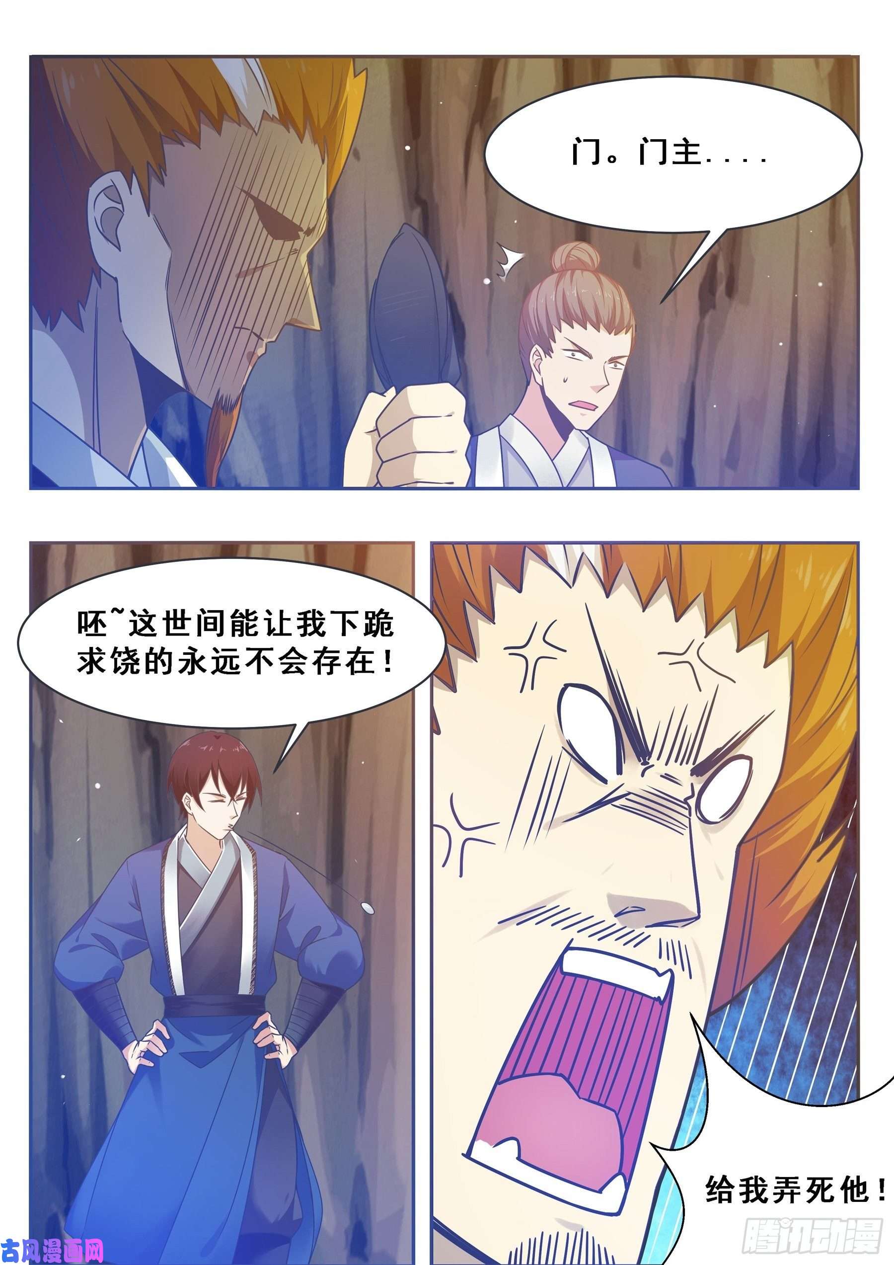 最强神王第134话 大闹灵丹门