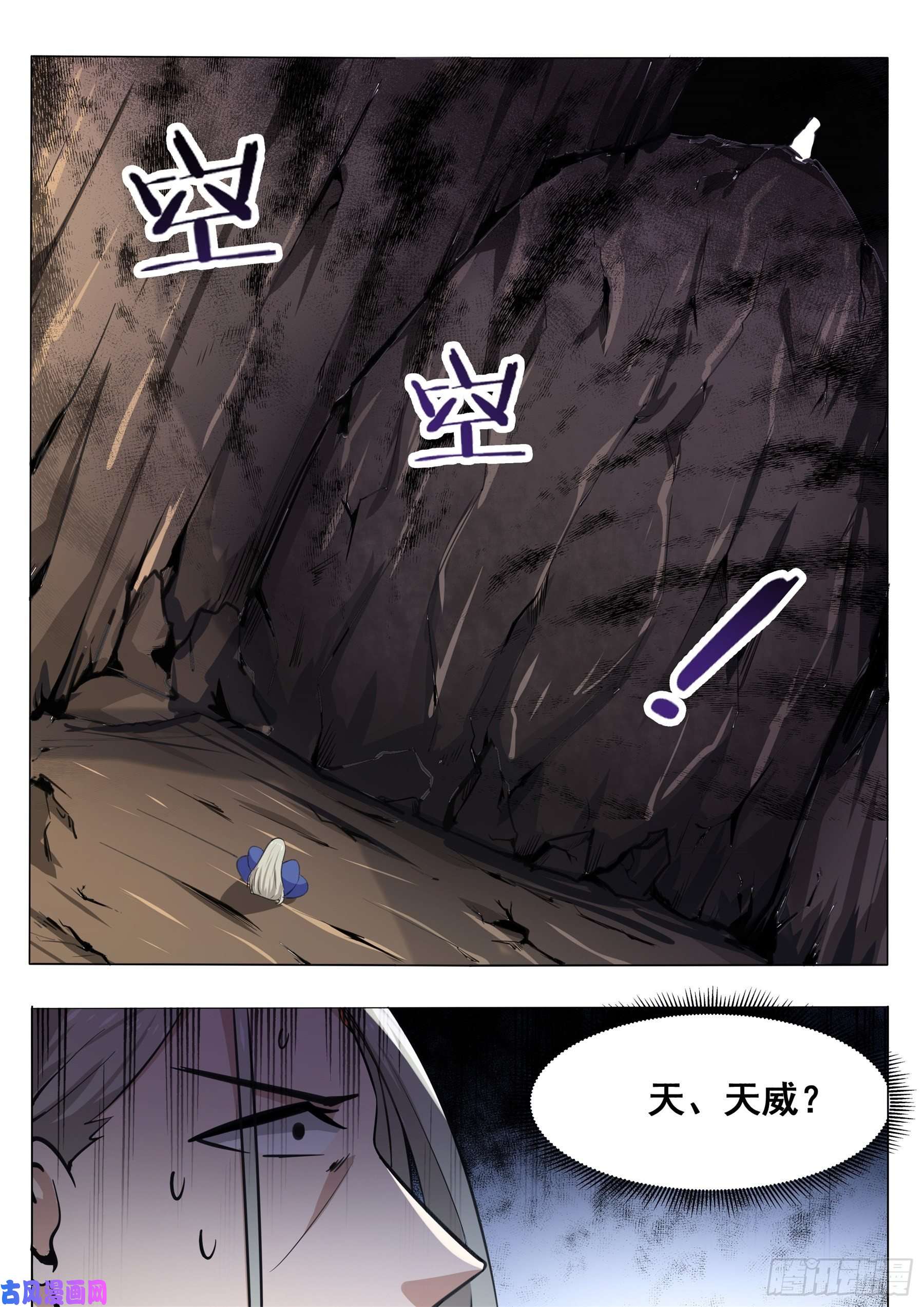 最强神王第135话 天威降临