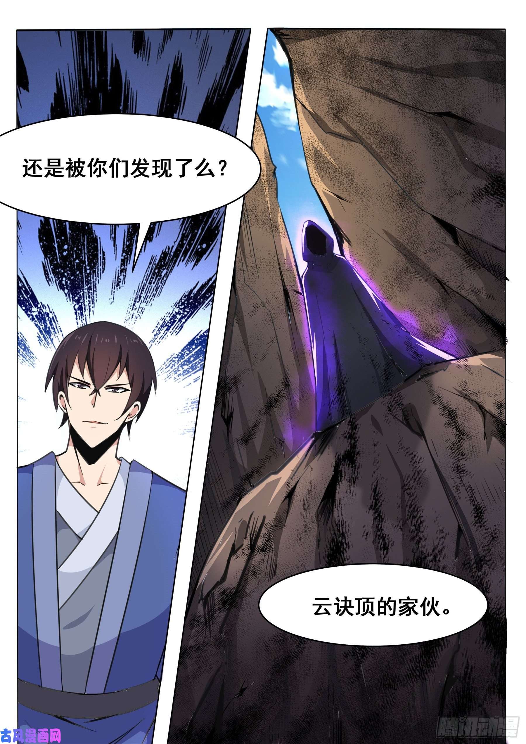 最强神王第135话 天威降临