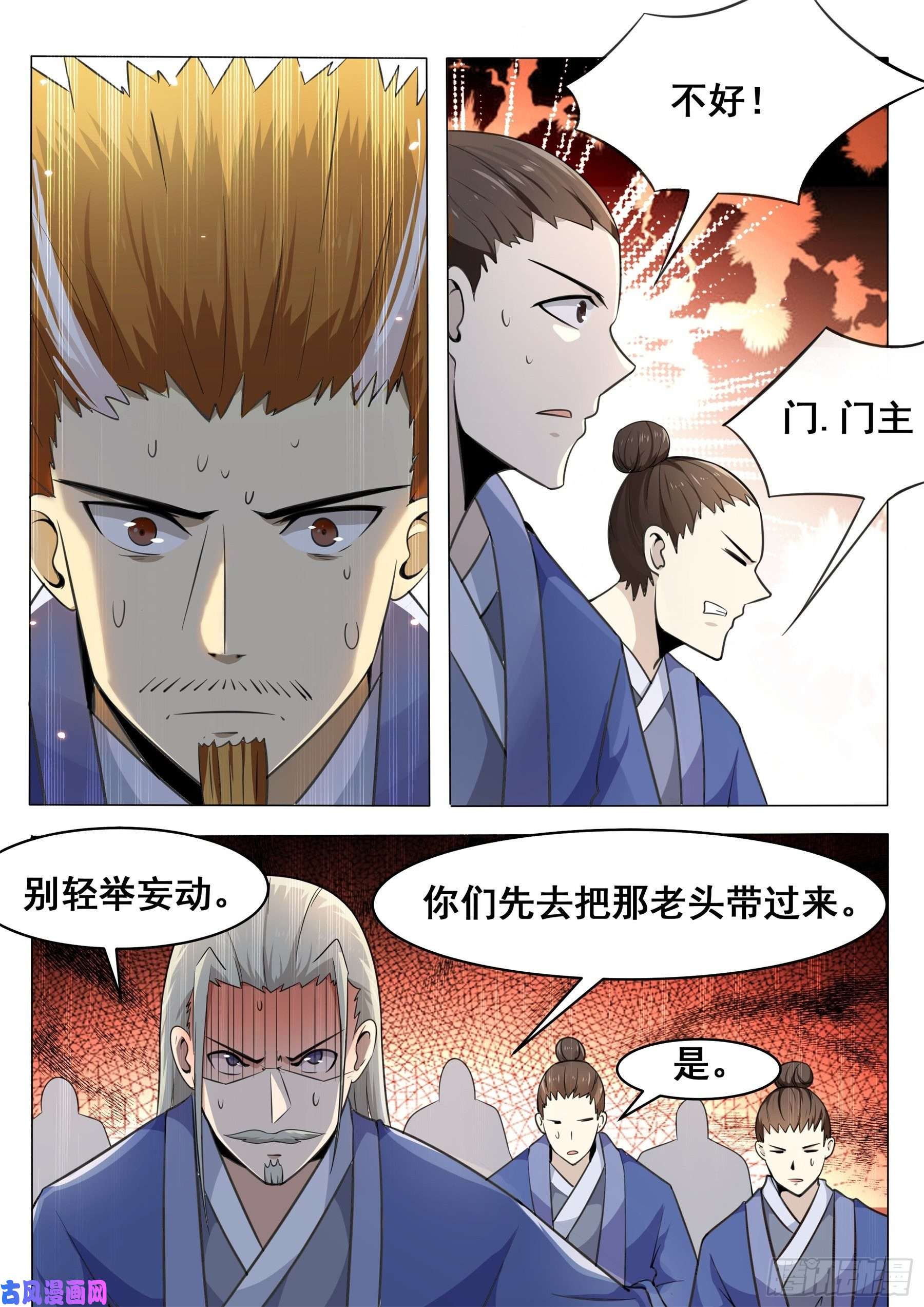 最强神王第135话 天威降临
