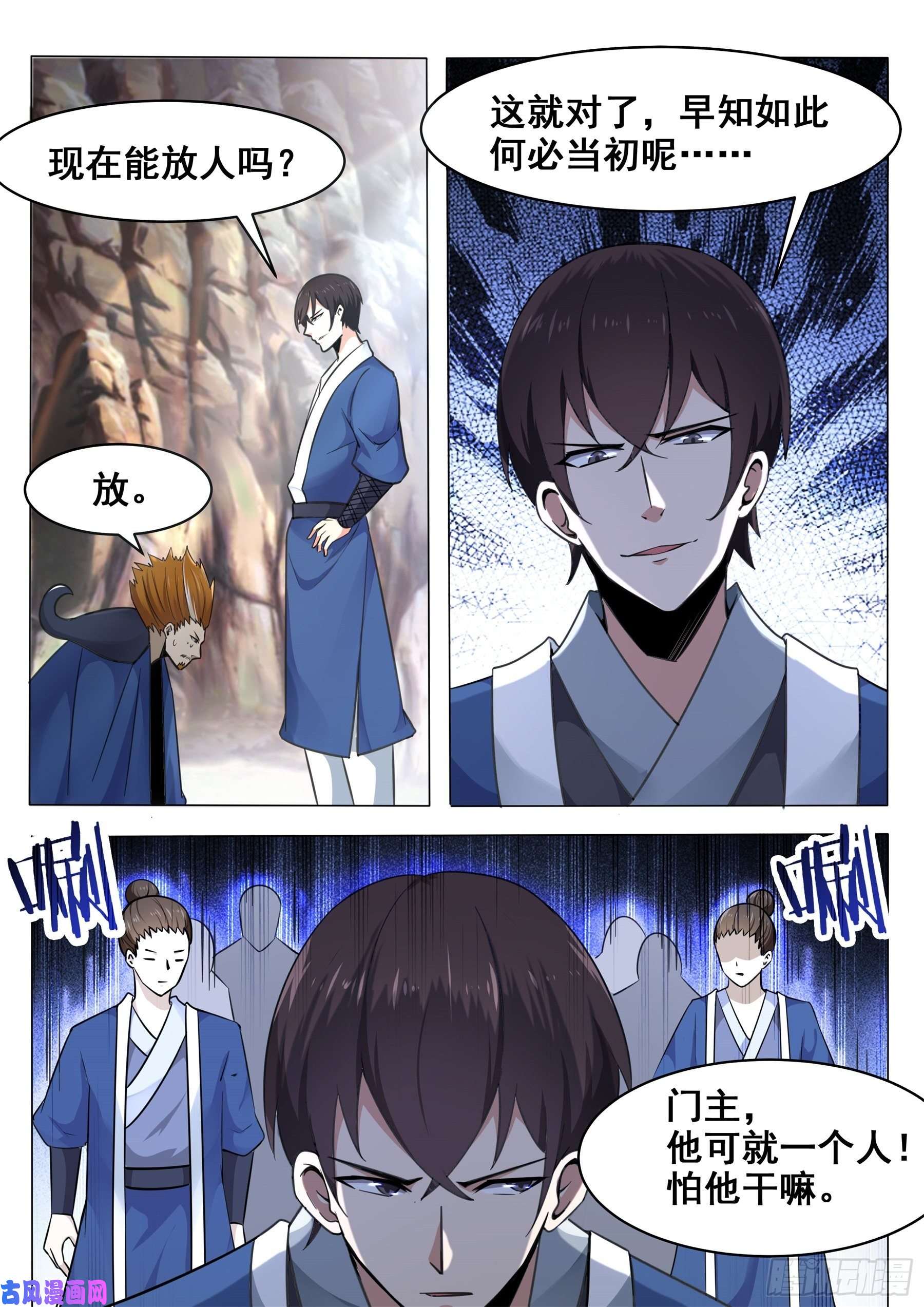 最强神王第135话 天威降临