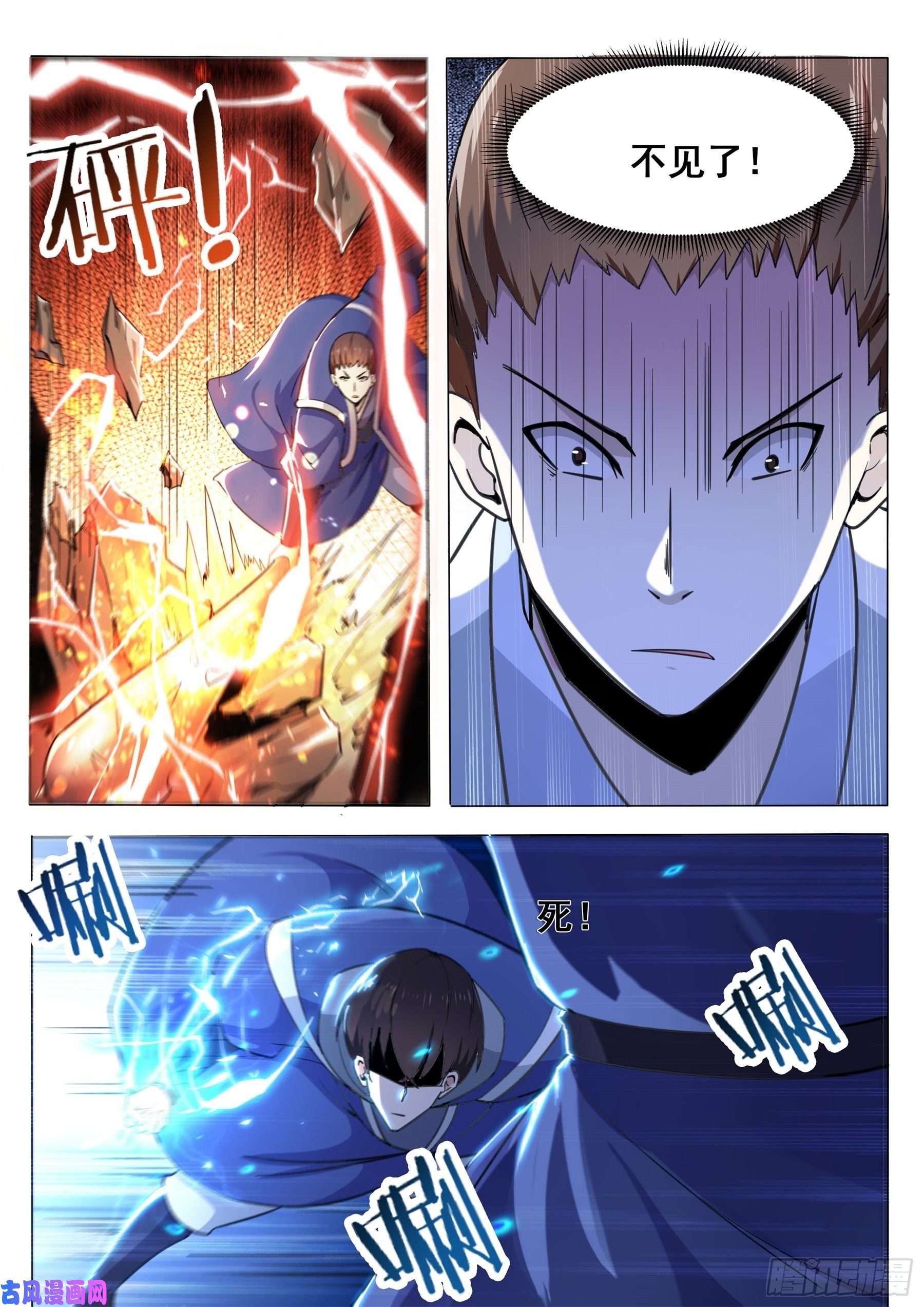 最强神王第135话 天威降临