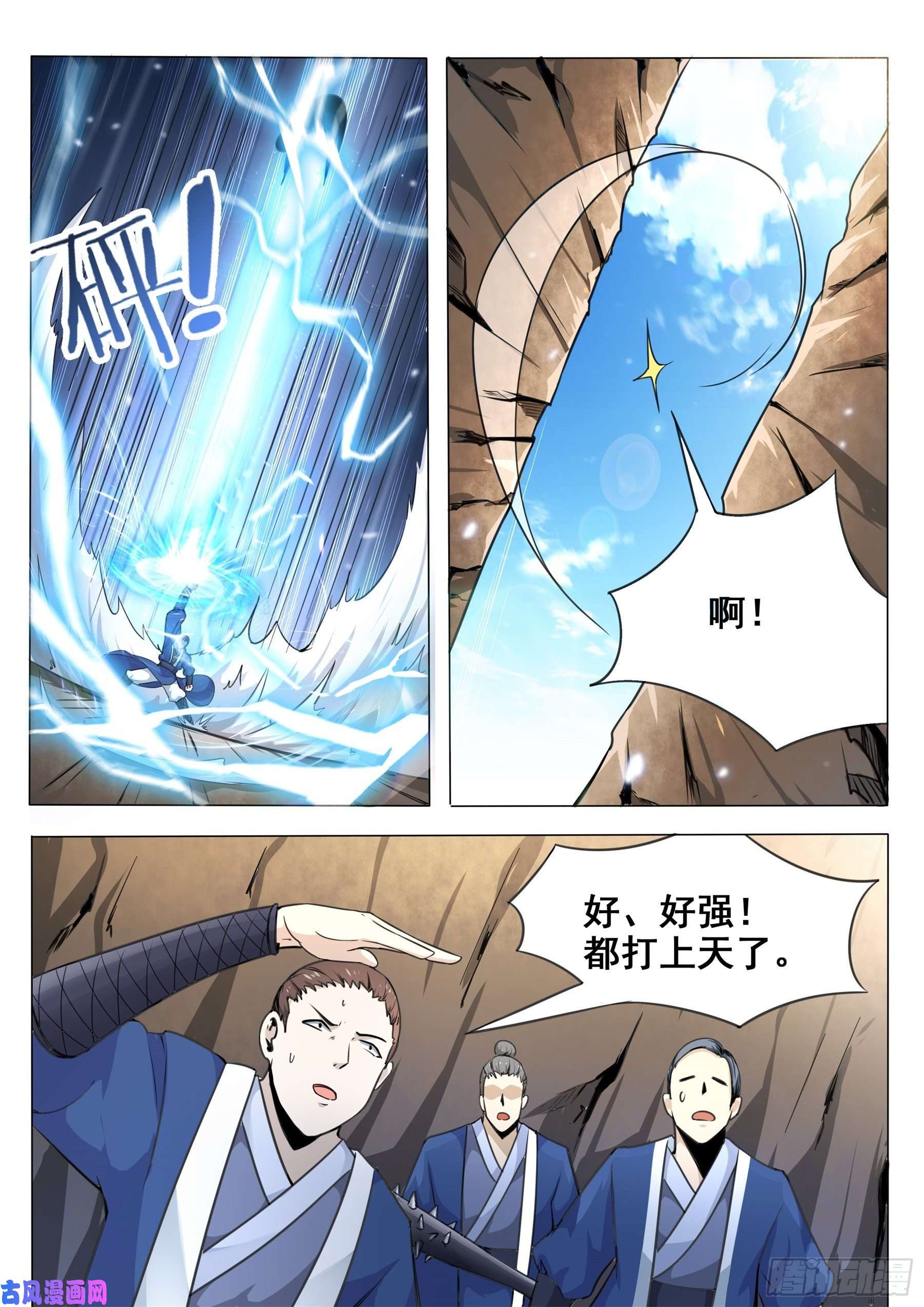 最强神王第135话 天威降临