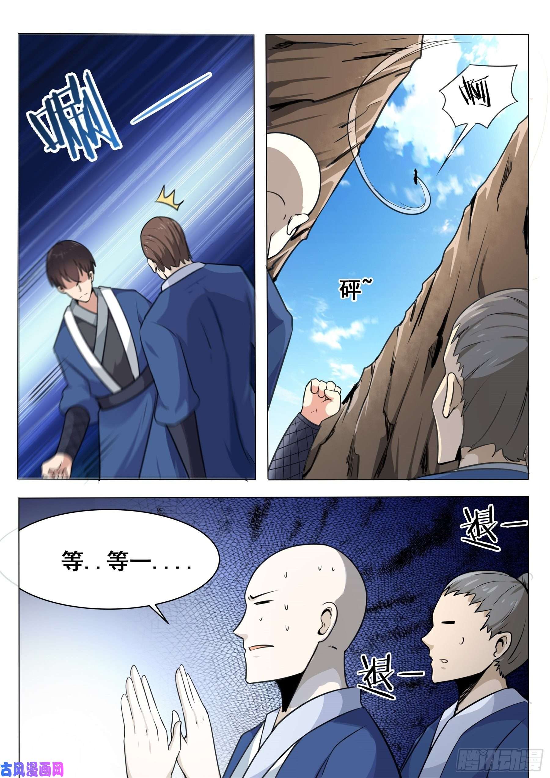 最强神王第135话 天威降临