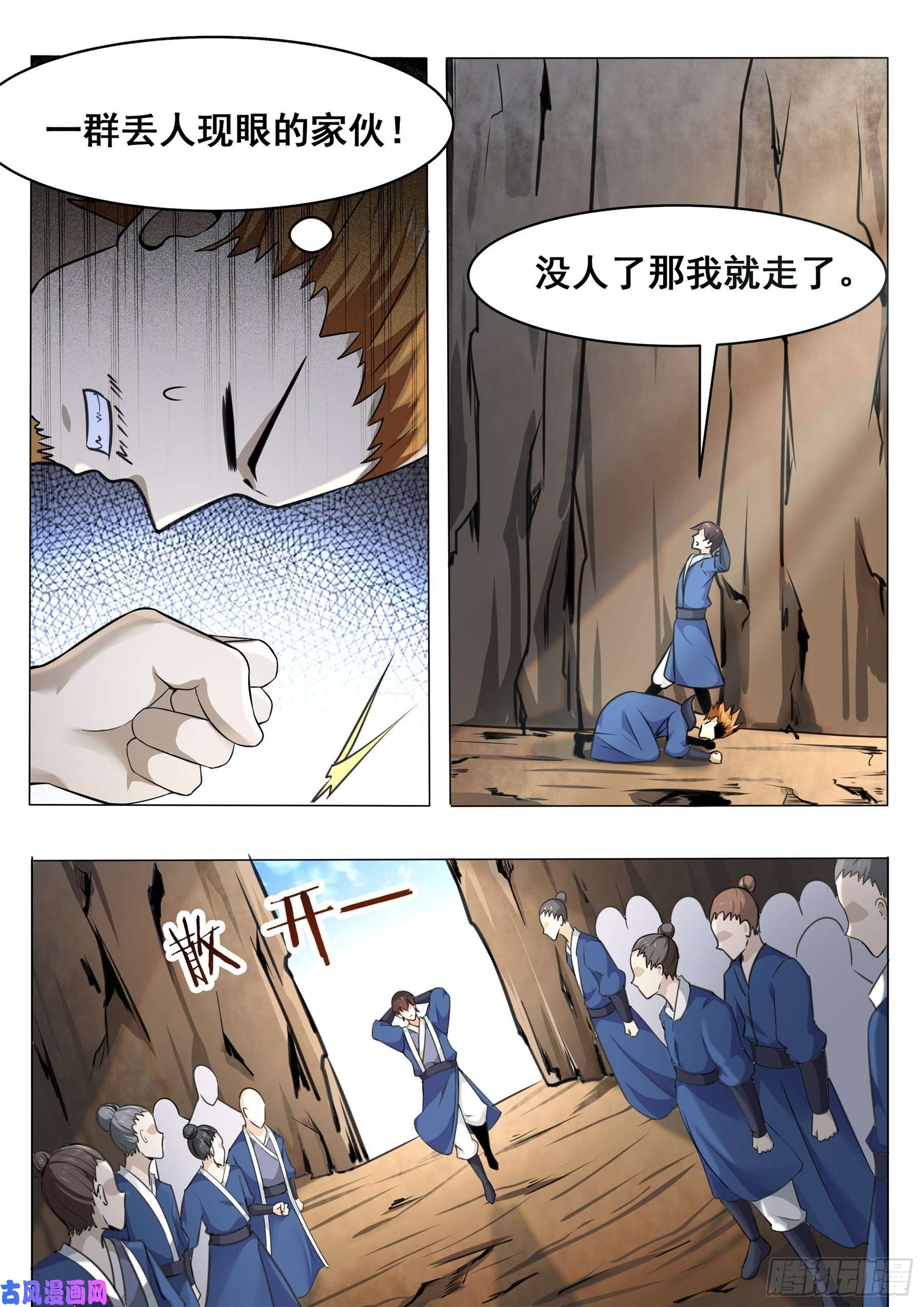 最强神王第135话 天威降临