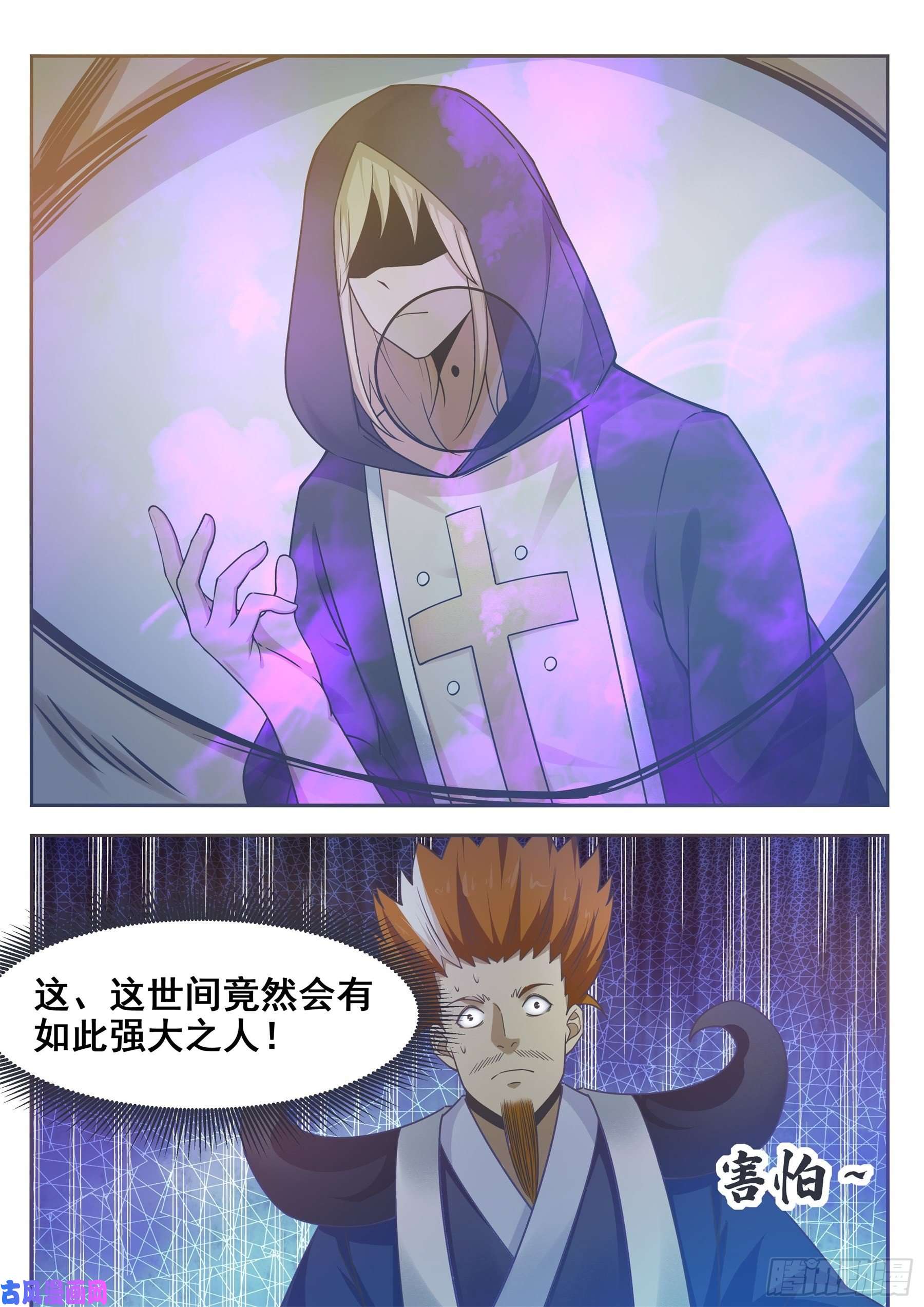 最强神王第136话 阴魂不散