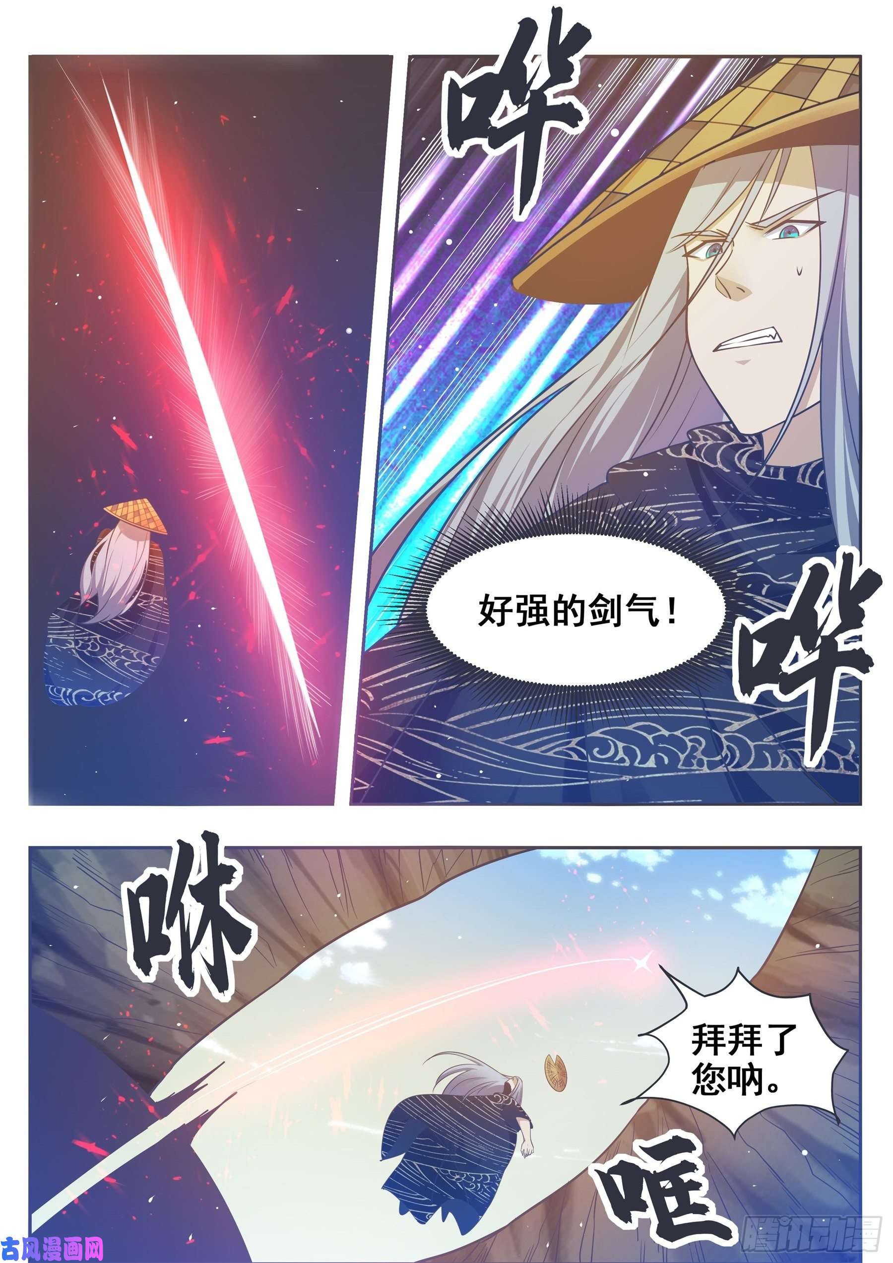 最强神王第136话 阴魂不散
