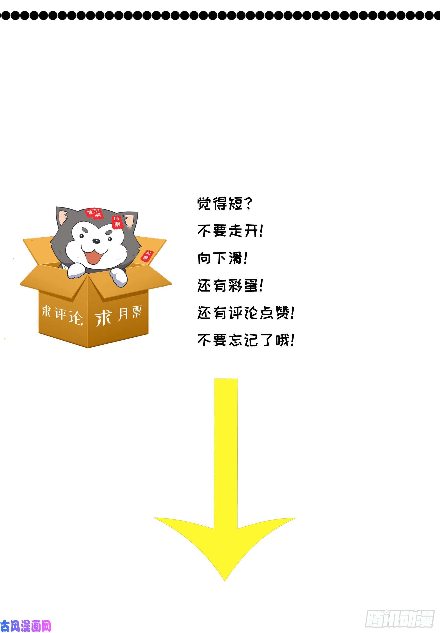 最强神王第136话 阴魂不散