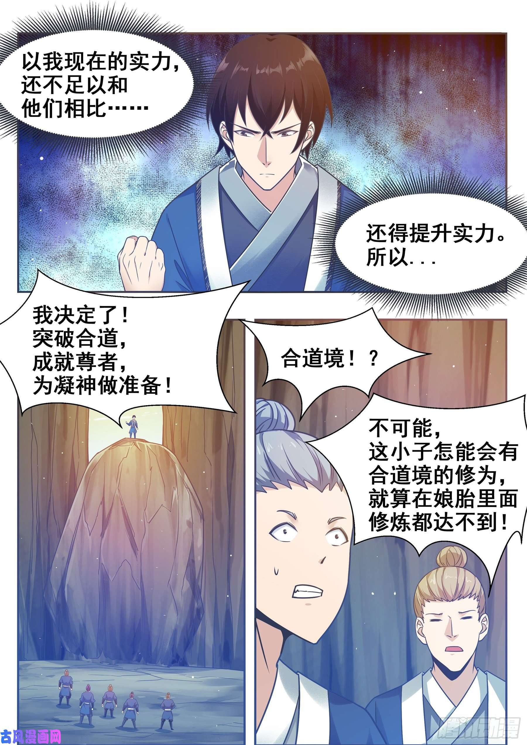 最强神王第136话 阴魂不散