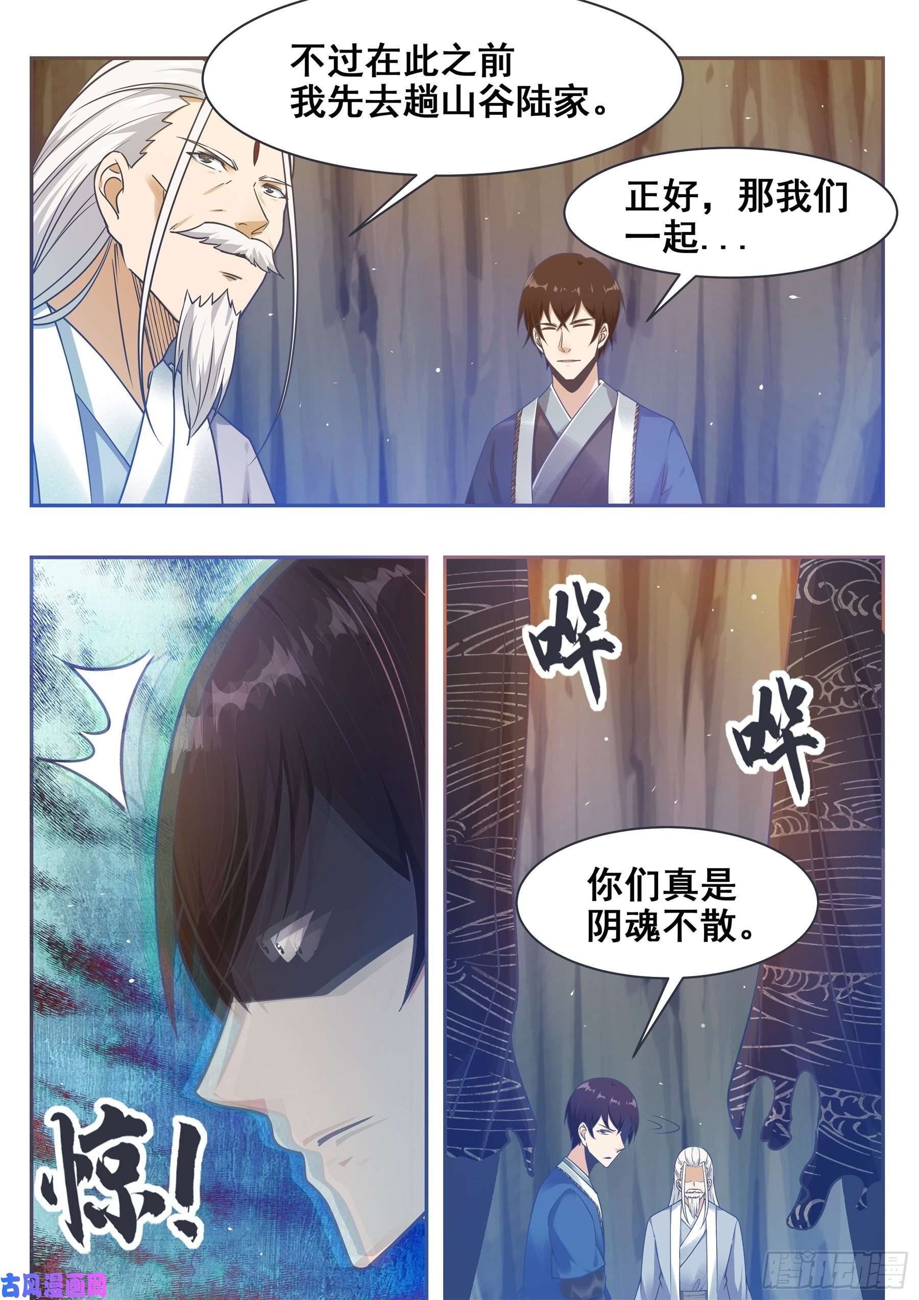 最强神王第136话 阴魂不散
