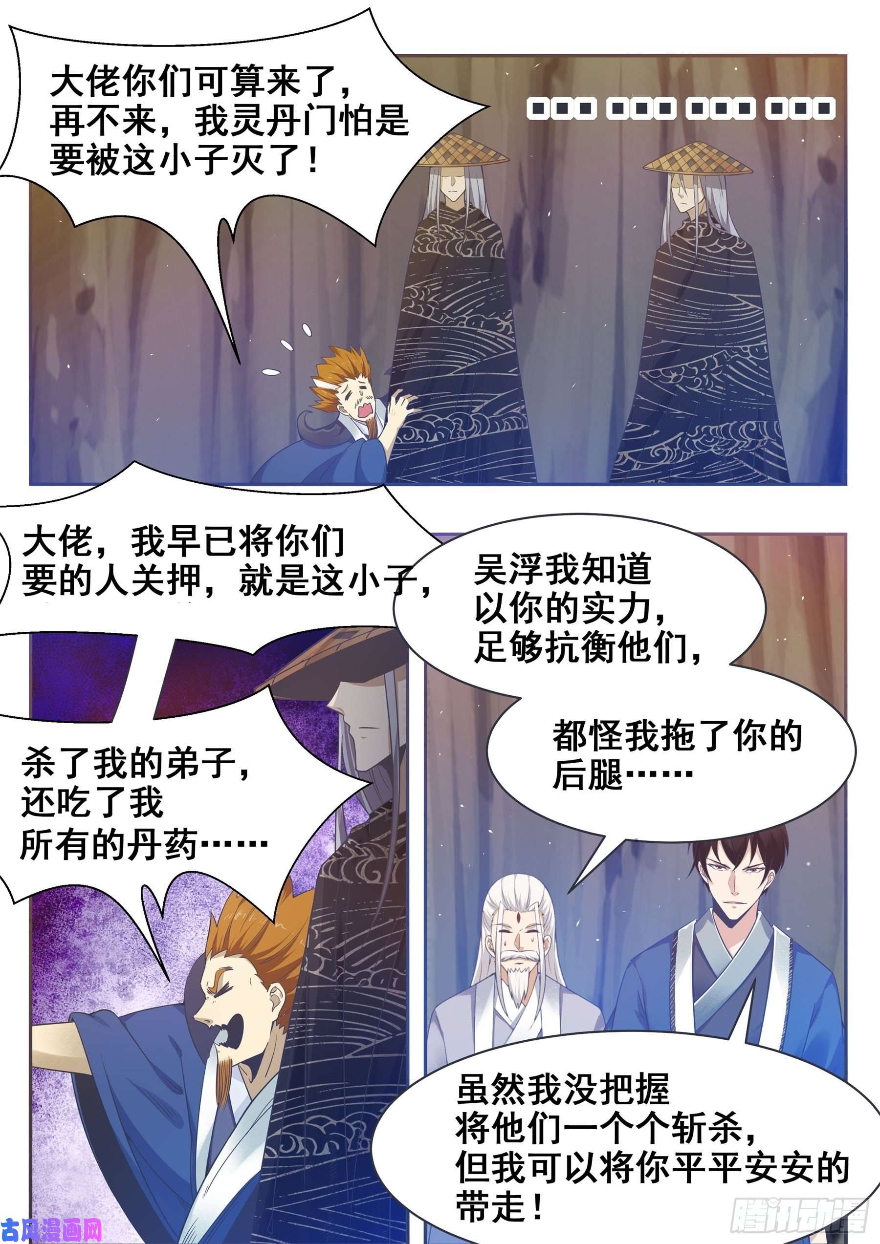 最强神王第136话 阴魂不散