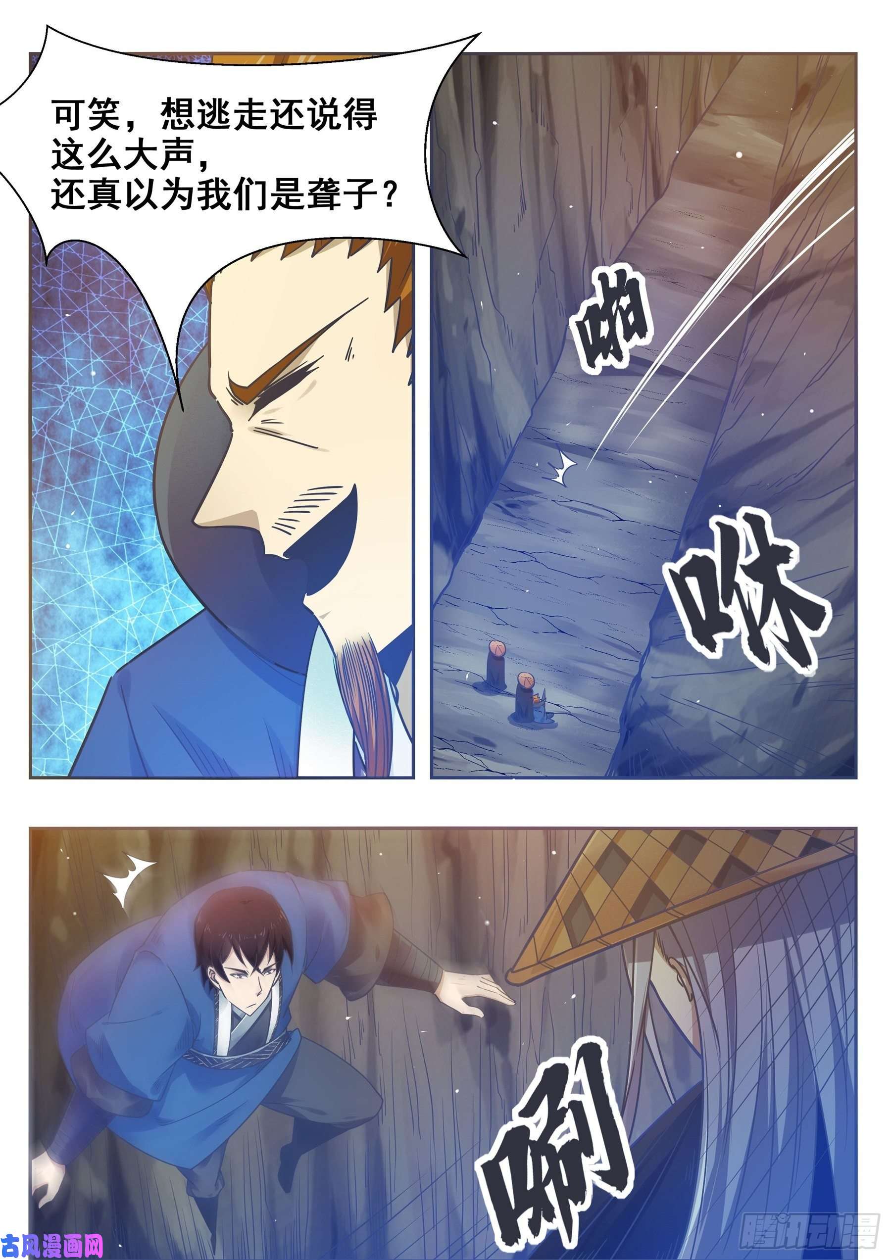 最强神王第136话 阴魂不散
