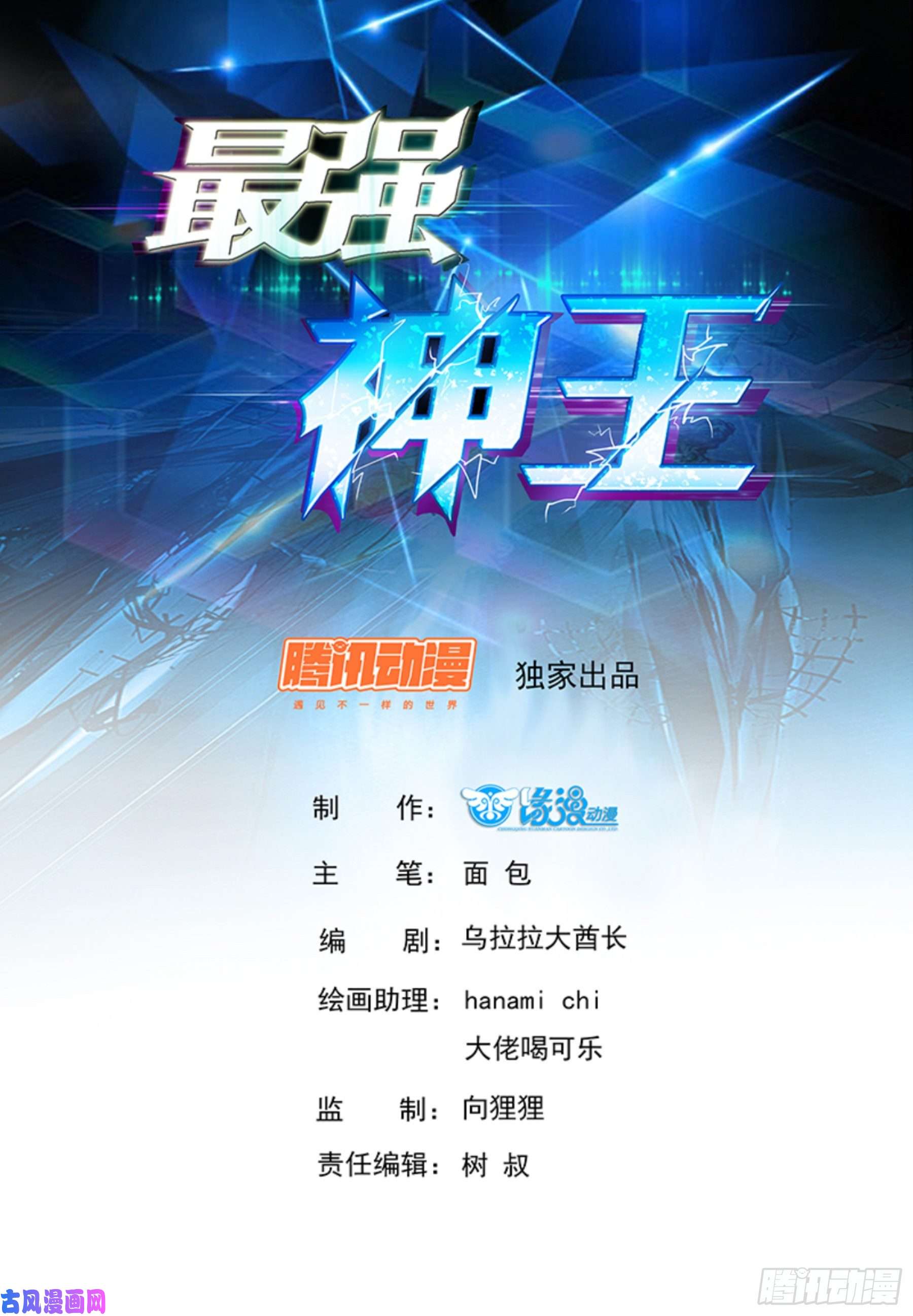 最强神王第139话 陆家禁制